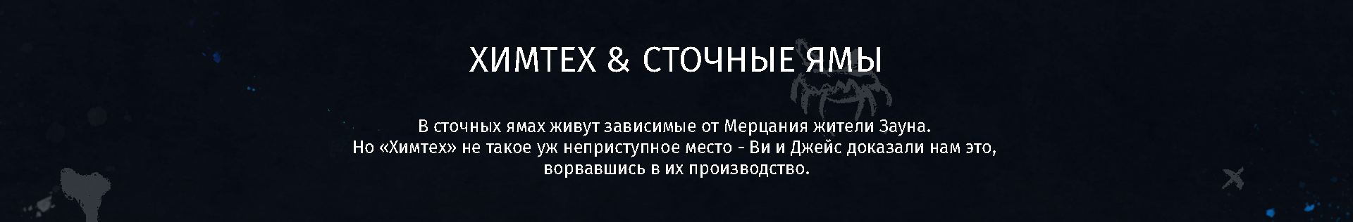 Arcane: League of Legends | Poster — Изображение №21 — Брендинг, Иллюстрация на Dprofile