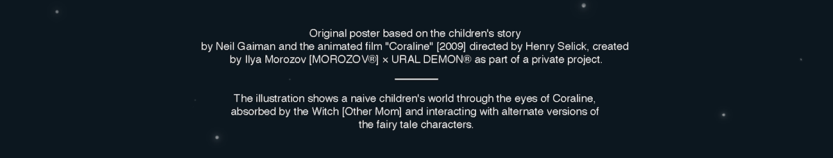Coraline | Vinyl — Изображение №2 — Иллюстрация на Dprofile