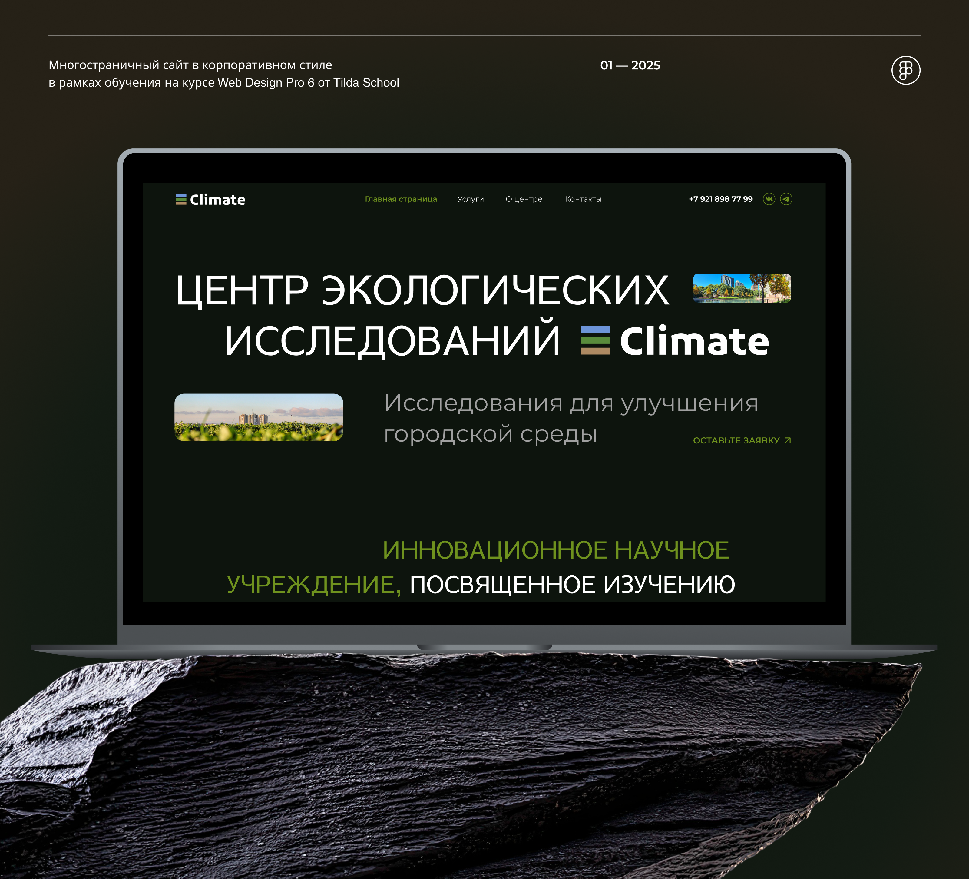 Многостраничный сайт для экологического центра анализов — Изображение №1 — Интерфейсы на Dprofile