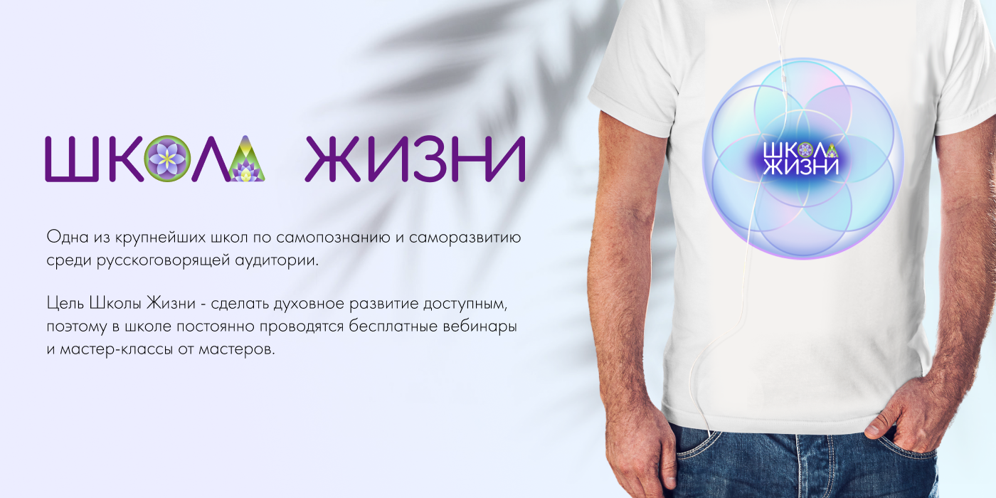 Redesign for website / Редизайн сайта для Школы Жизни — Изображение №1 — Интерфейсы, Брендинг на Dprofile