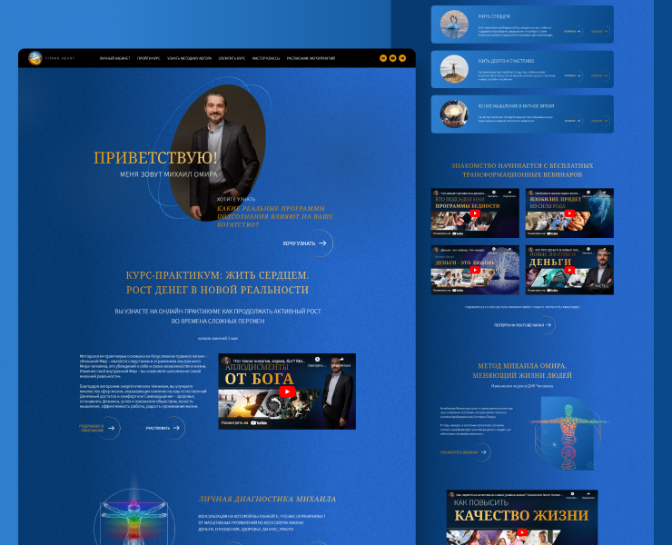 Design for website / дизайн сайта для Эксперта — Интерфейсы, Брендинг на Dprofile