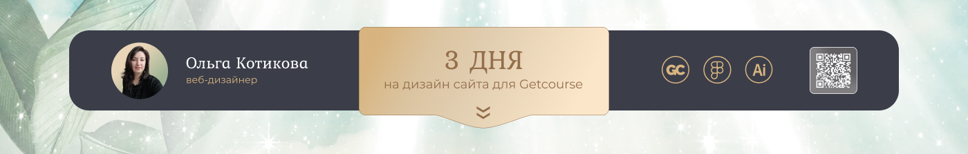 Дизайн landing page для вебинара по кундалини йоге — Изображение №1 — Интерфейсы на Dprofile