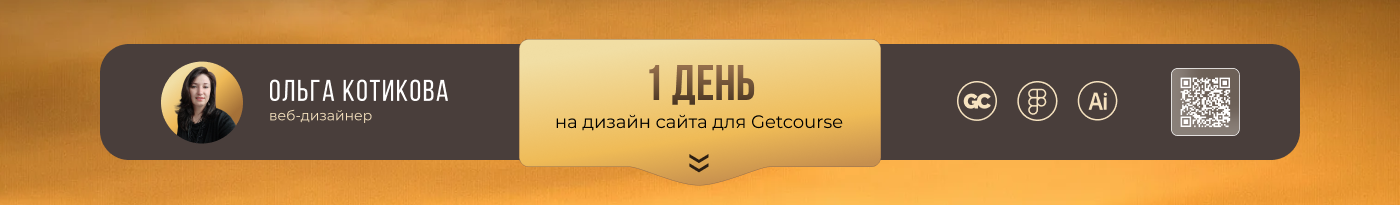Дизайн landing page для вебинара "Энергия жзни" — Изображение №1 — Интерфейсы на Dprofile