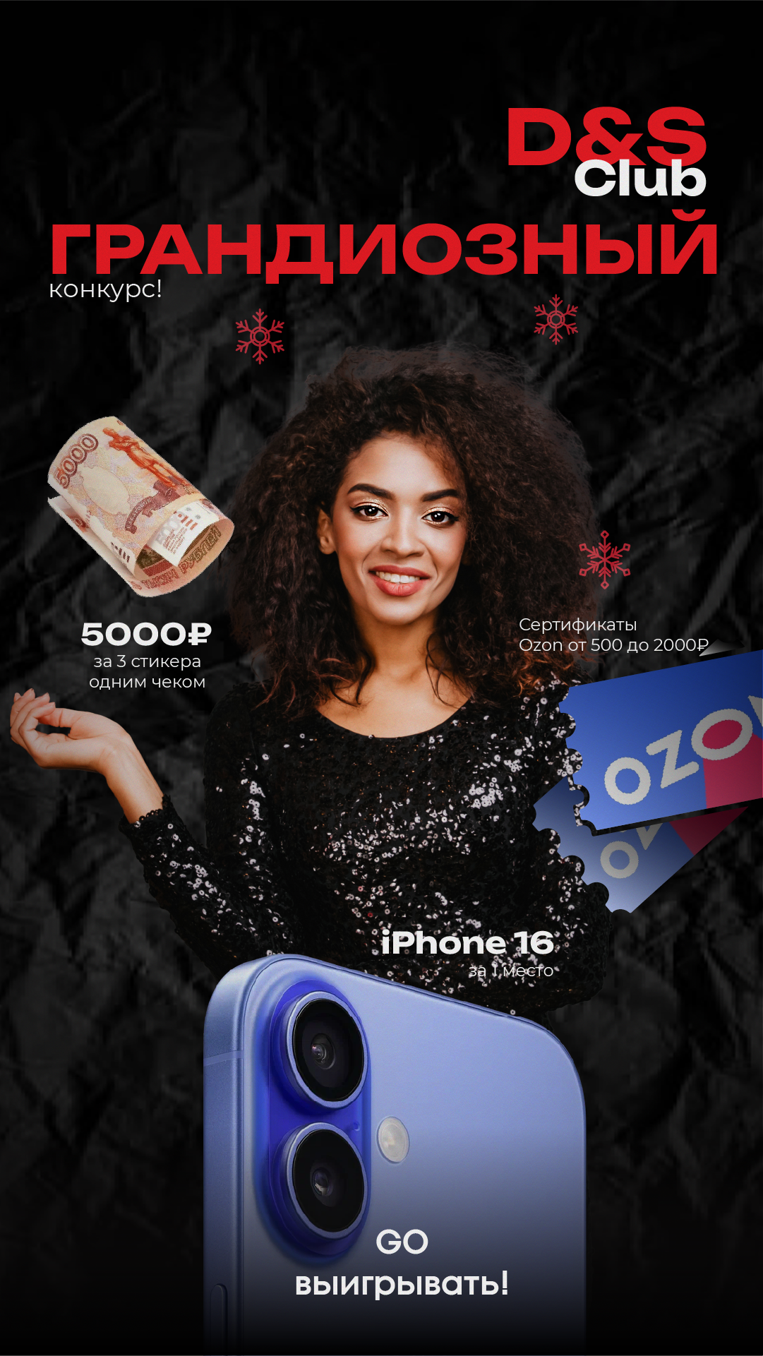 LUCKY • Авто розыгрыши • РФ — Изображение №7 — Брендинг, Маркетинг на Dprofile