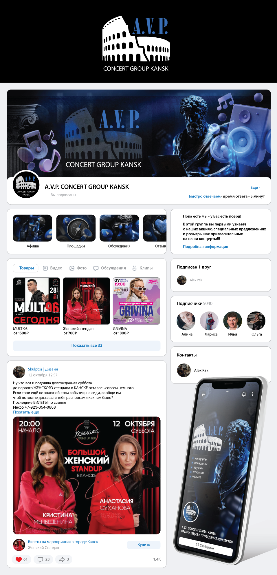 Сотрудничество с AVP — Изображение №1 — Брендинг на Dprofile