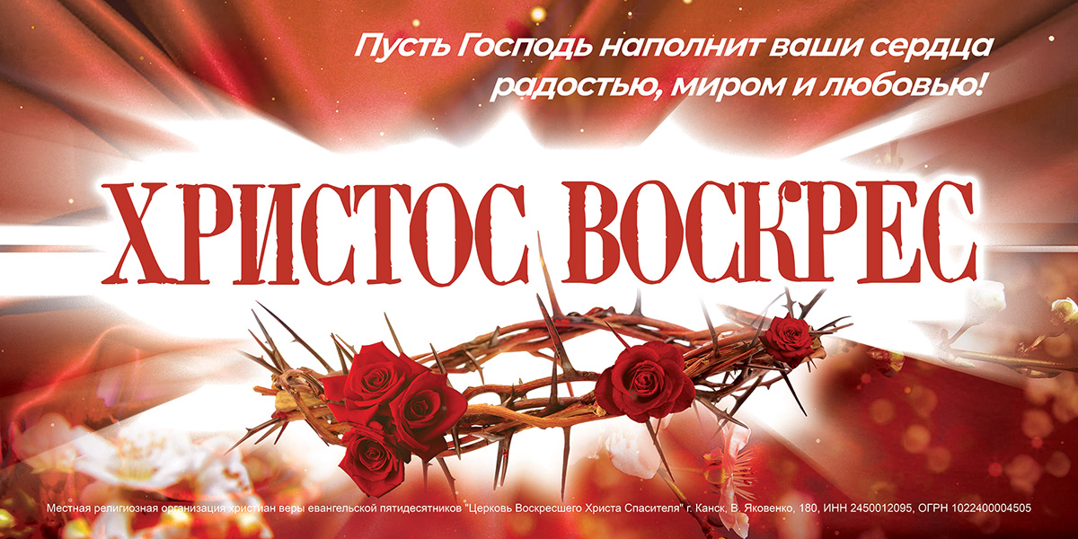 ЦВХС Канск Святые праздники — Изображение №1 — Брендинг на Dprofile