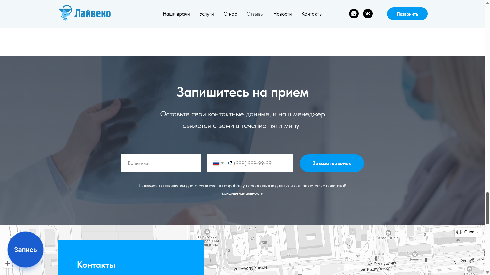 Сайт для клиники Лайвеко — Изображение №7 — Интерфейсы, Брендинг на Dprofile