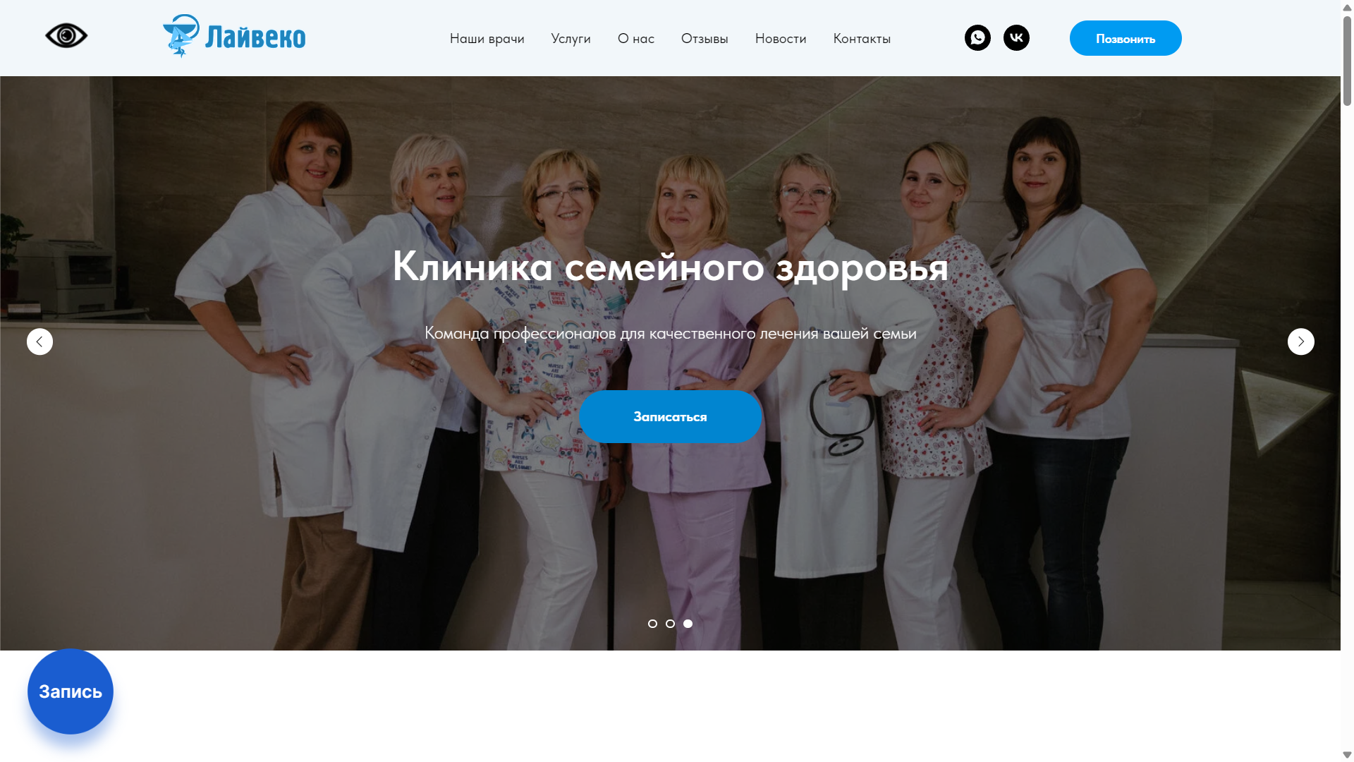 Сайт для клиники Лайвеко — Изображение №3 — Интерфейсы, Брендинг на Dprofile