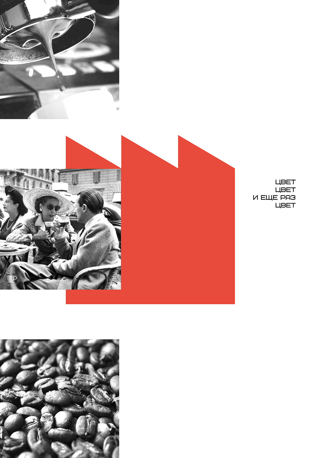 БАУХАУС — Изображение №3 — Брендинг на Dprofile