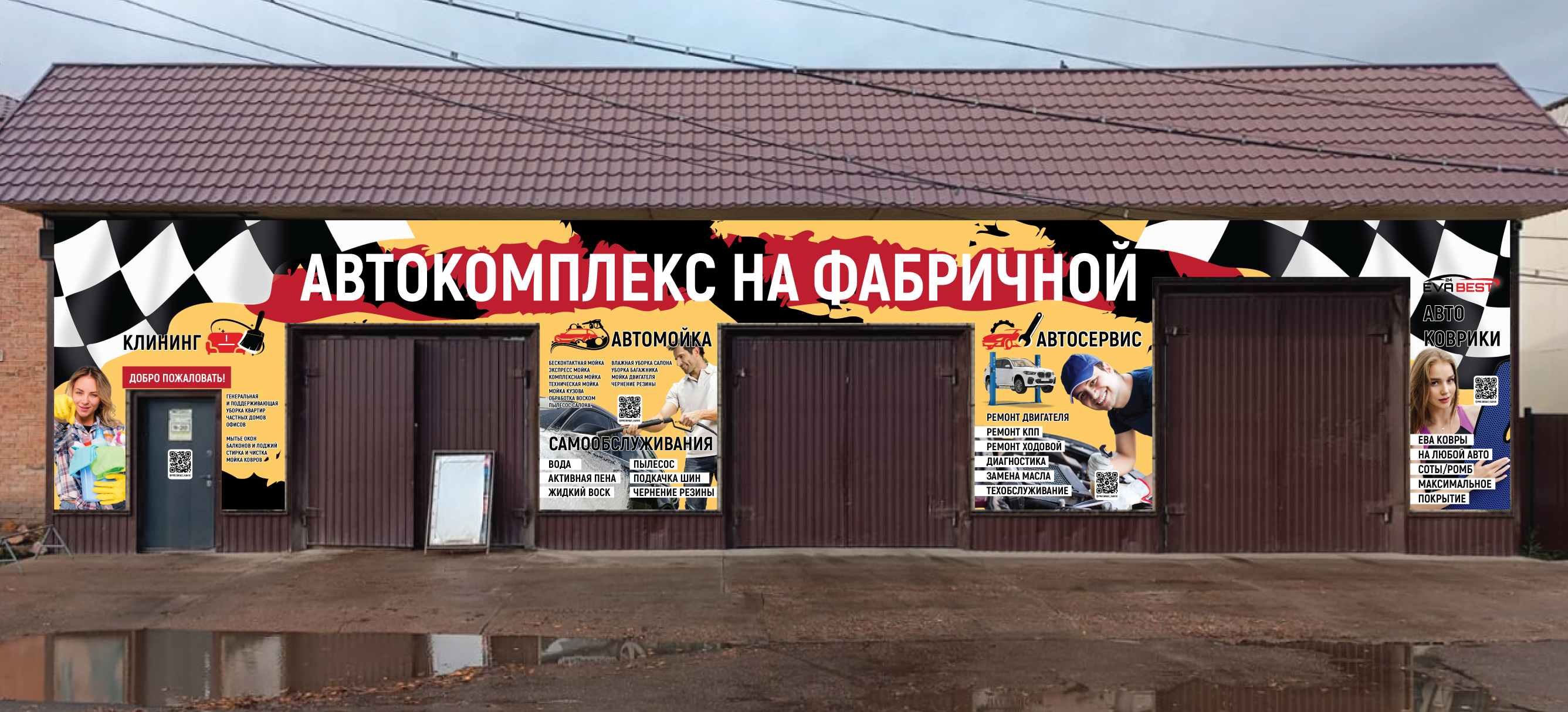 Автокомплекс на Фабричной — Изображение №1 — Брендинг на Dprofile