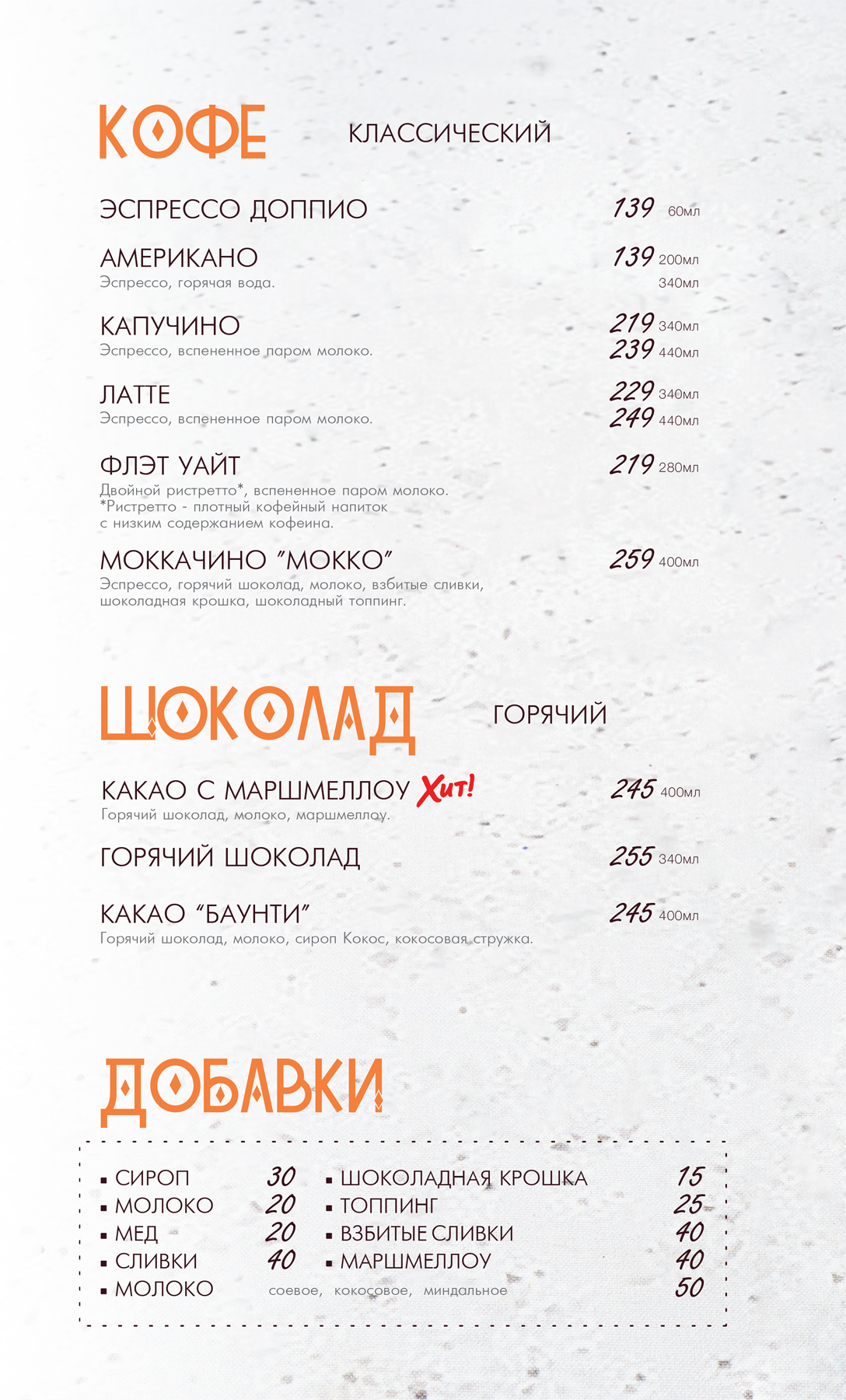 Море Кофе - комплексное изготовление меню — Изображение №11 — Брендинг, Графика на Dprofile