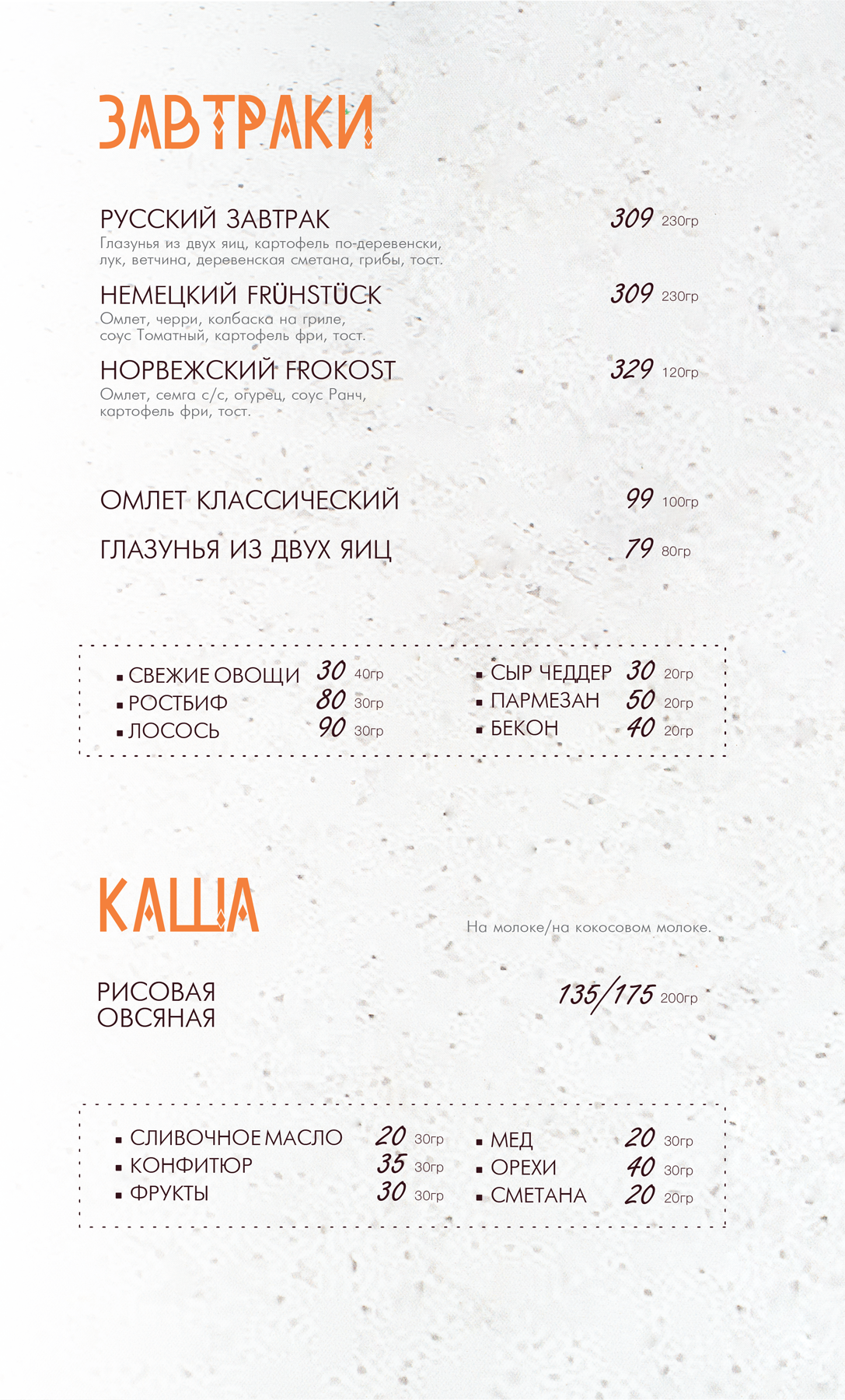 Море Кофе - комплексное изготовление меню — Изображение №9 — Брендинг, Графика на Dprofile