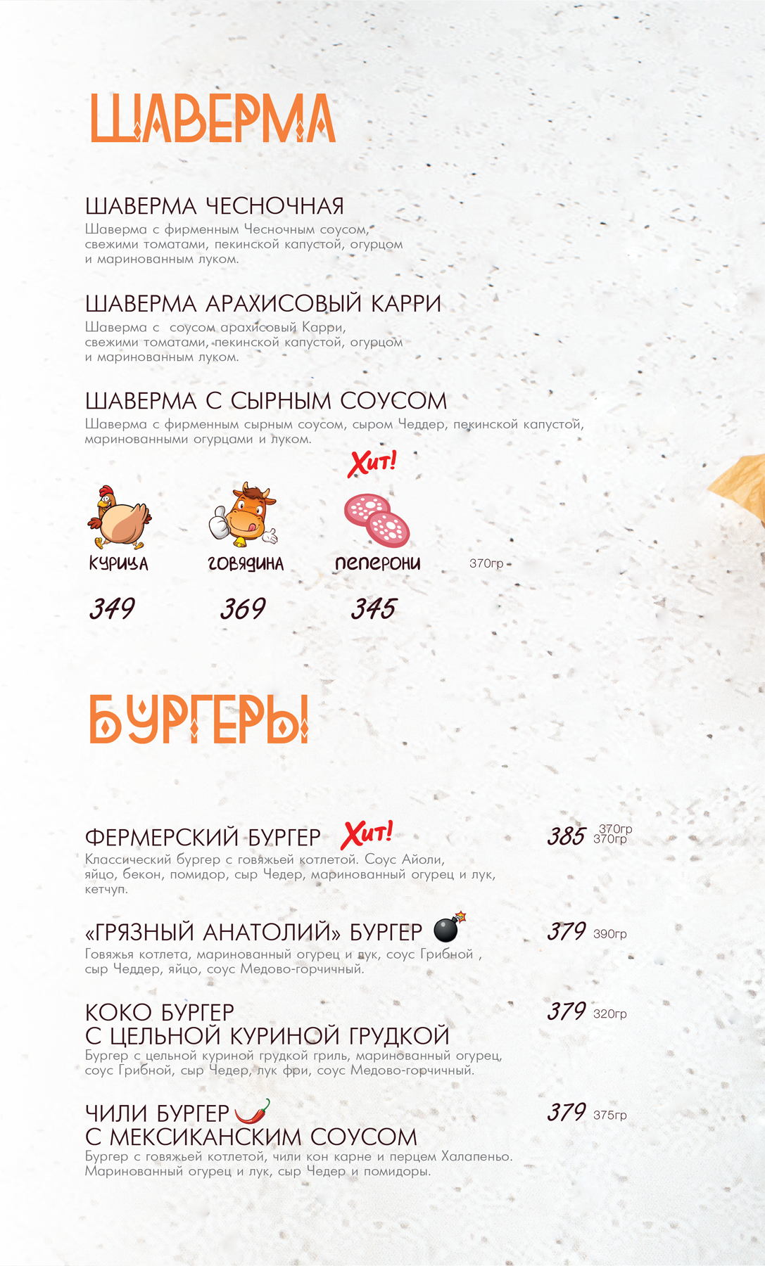 Море Кофе - комплексное изготовление меню — Изображение №7 — Брендинг, Графика на Dprofile