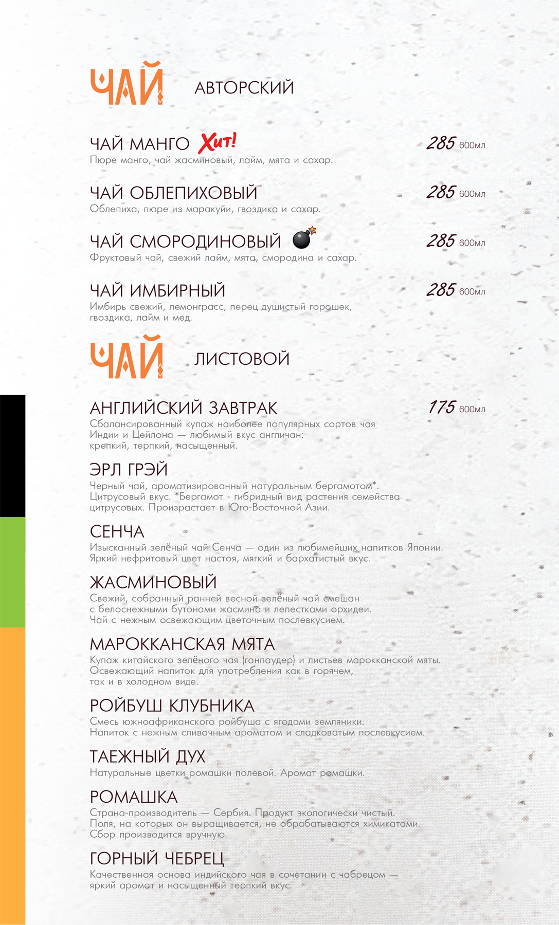 Море Кофе - комплексное изготовление меню — Изображение №3 — Брендинг, Графика на Dprofile