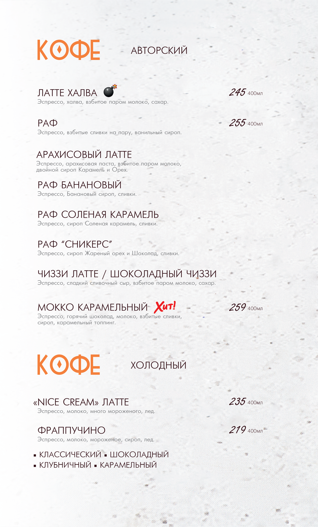 Море Кофе - комплексное изготовление меню — Изображение №5 — Брендинг, Графика на Dprofile
