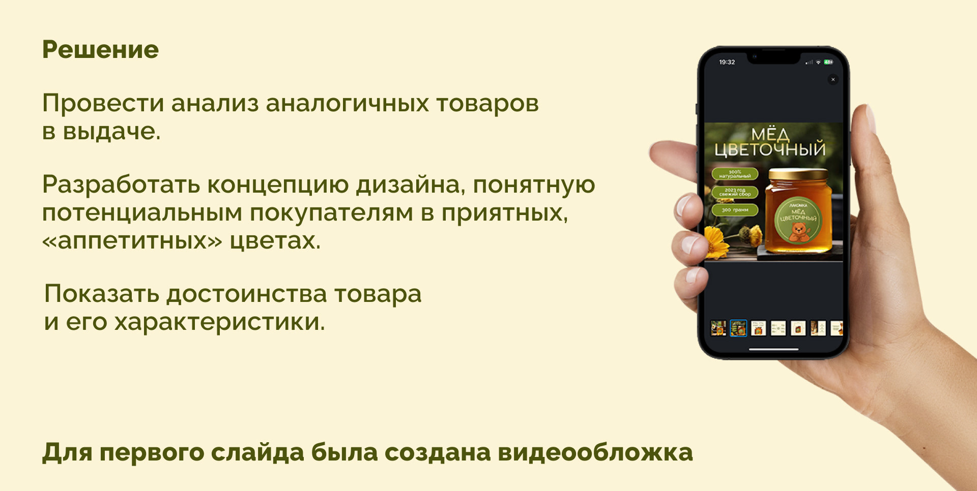 Дизайн карточки товара для Ozon — Изображение №2 — Графика, Маркетинг на Dprofile