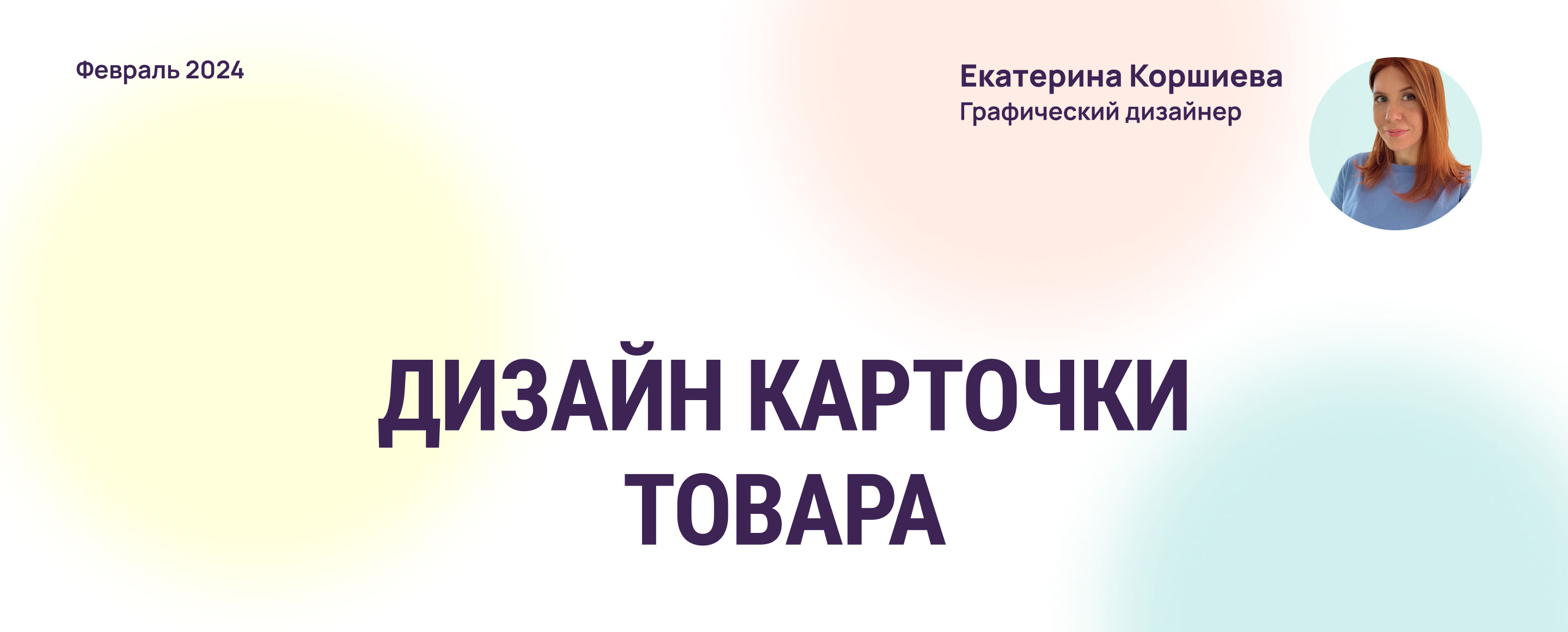 Дизайн карточки товара Wildberries — Изображение №1 — Брендинг, Маркетинг на Dprofile