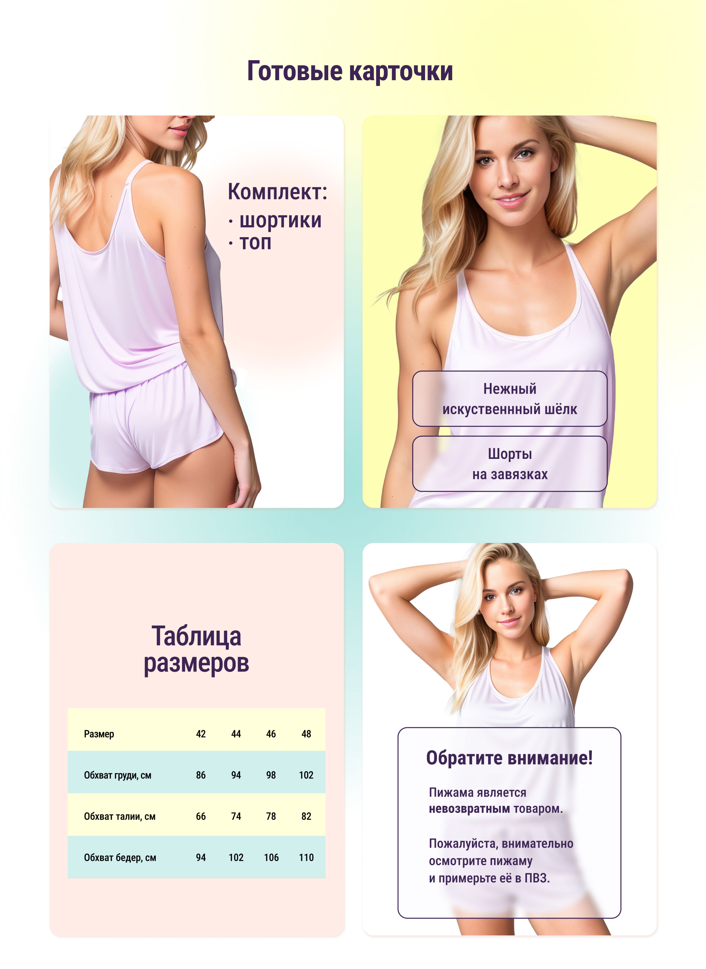Дизайн карточки товара Wildberries — Изображение №4 — Брендинг, Маркетинг на Dprofile