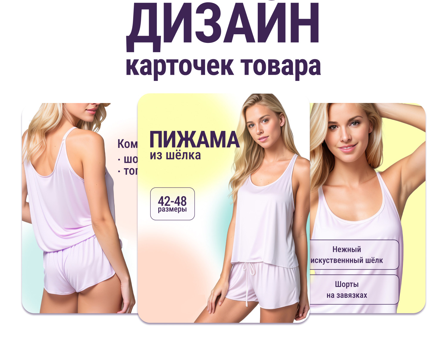 Дизайн карточки товара Wildberries — Брендинг, Маркетинг на Dprofile