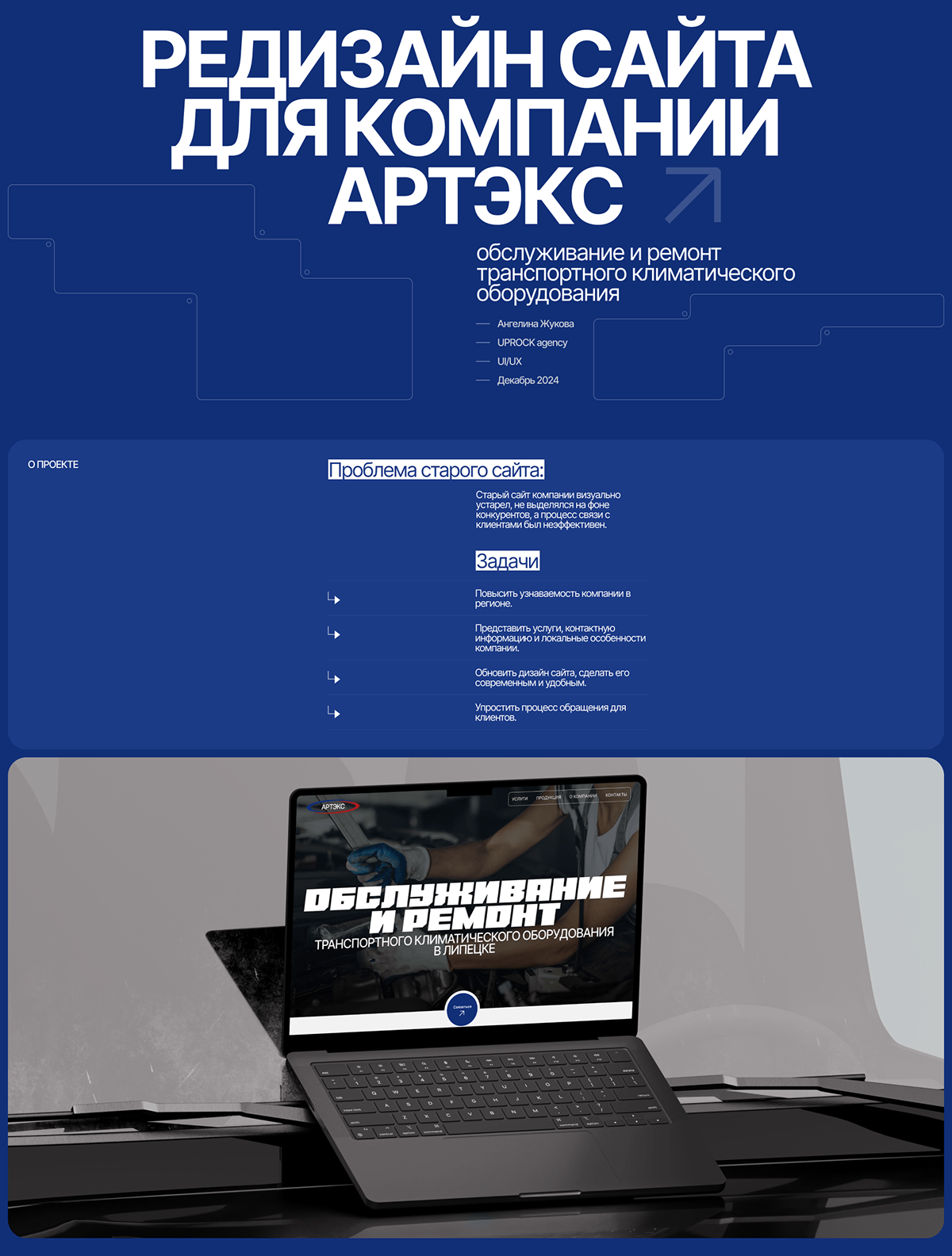 АРТЭКС / КОРПОРАТИВНЫЙ САЙТ — Изображение №1 — Интерфейсы на Dprofile