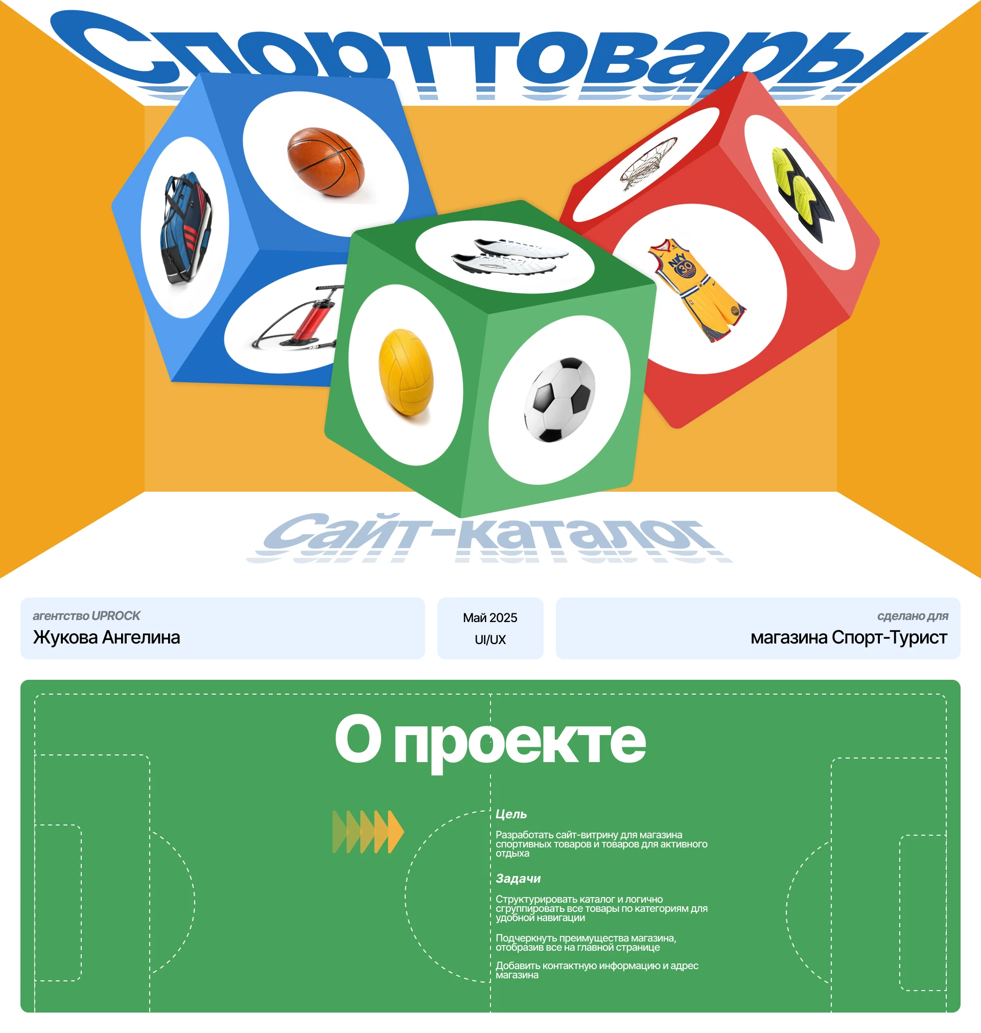 СПОРТ-ТУРИСТ / САЙТ-КАТАЛОГ — Изображение №1 — Интерфейсы на Dprofile
