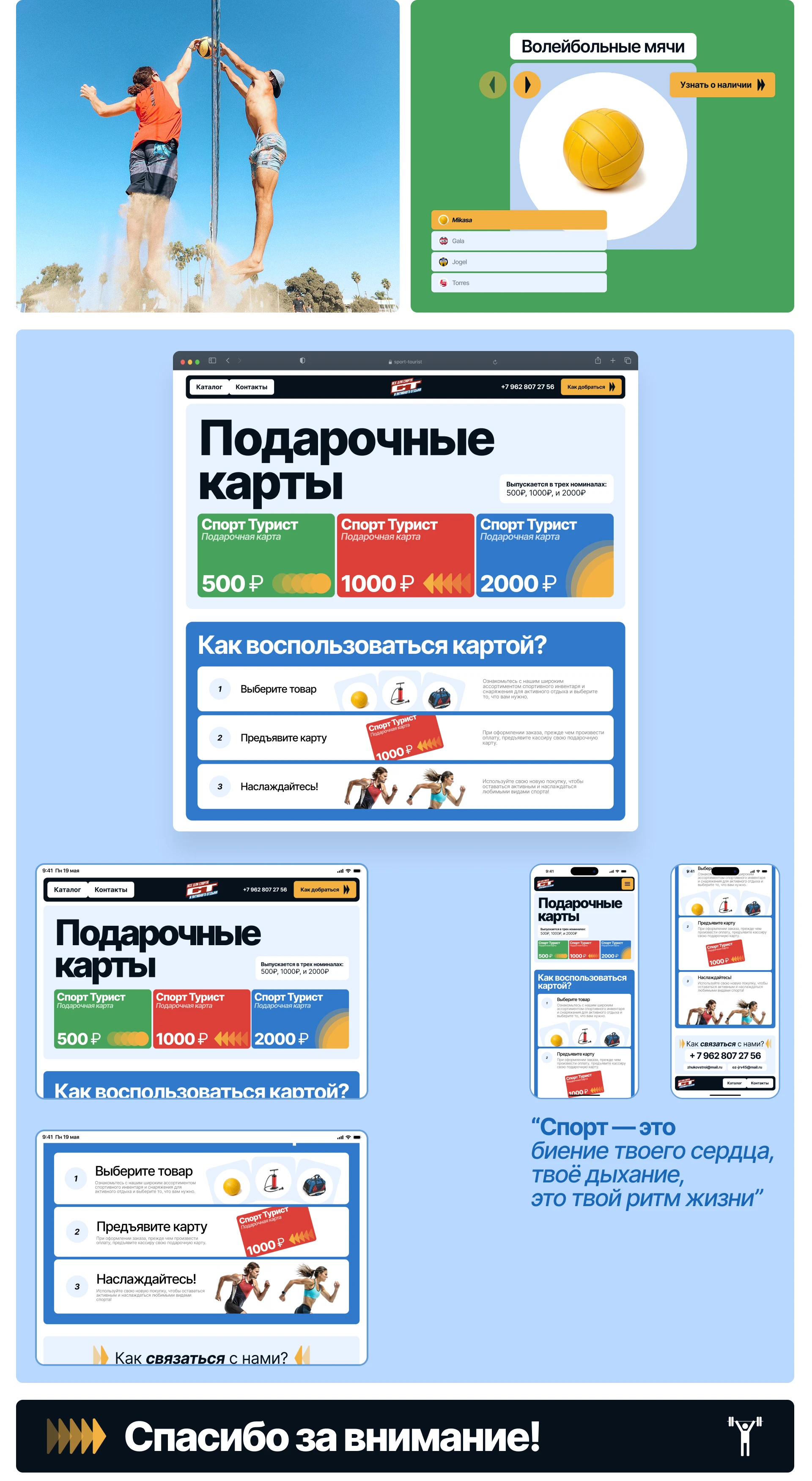 СПОРТ-ТУРИСТ / САЙТ-КАТАЛОГ — Изображение №5 — Интерфейсы на Dprofile