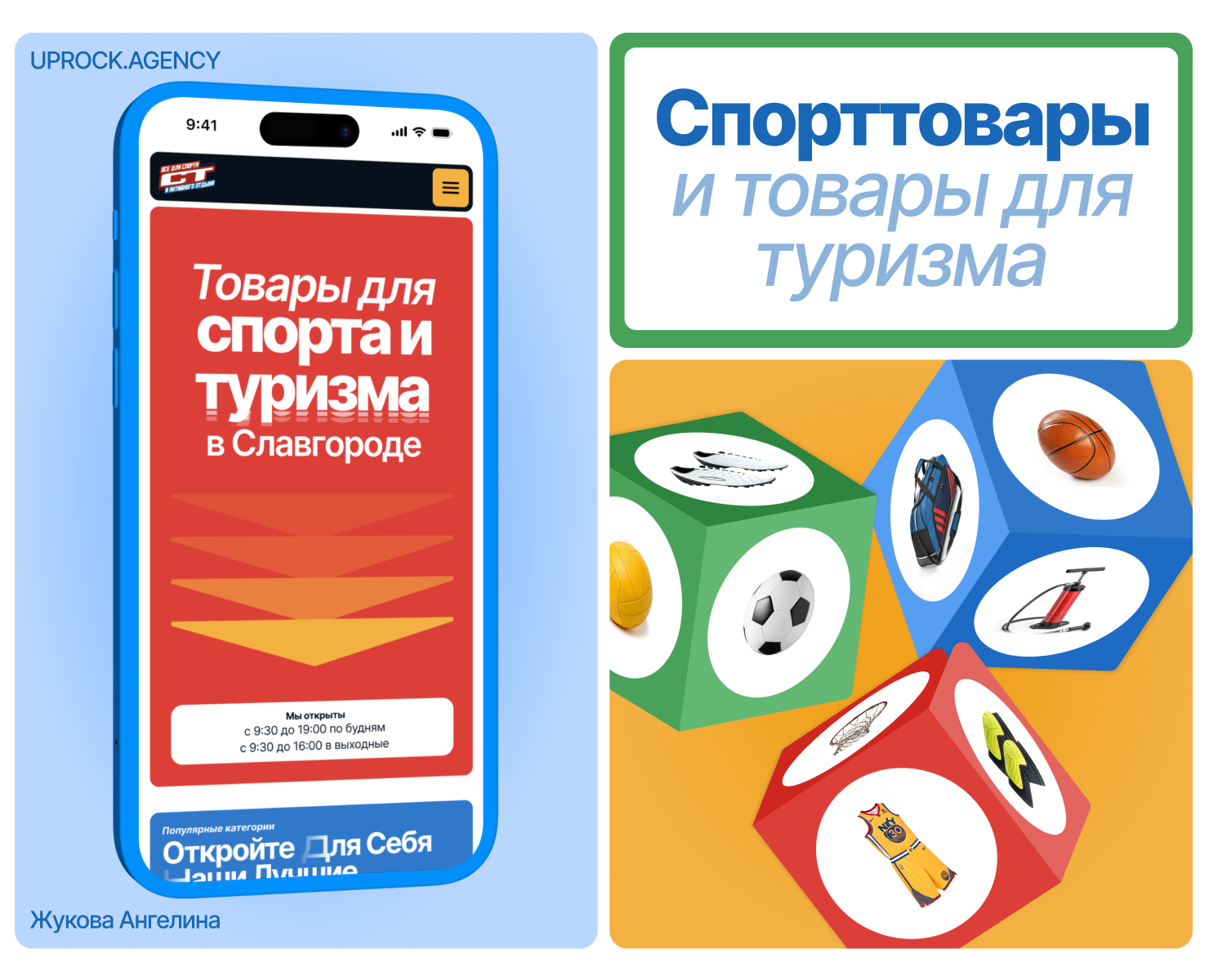 СПОРТ-ТУРИСТ / САЙТ-КАТАЛОГ на Dprofile