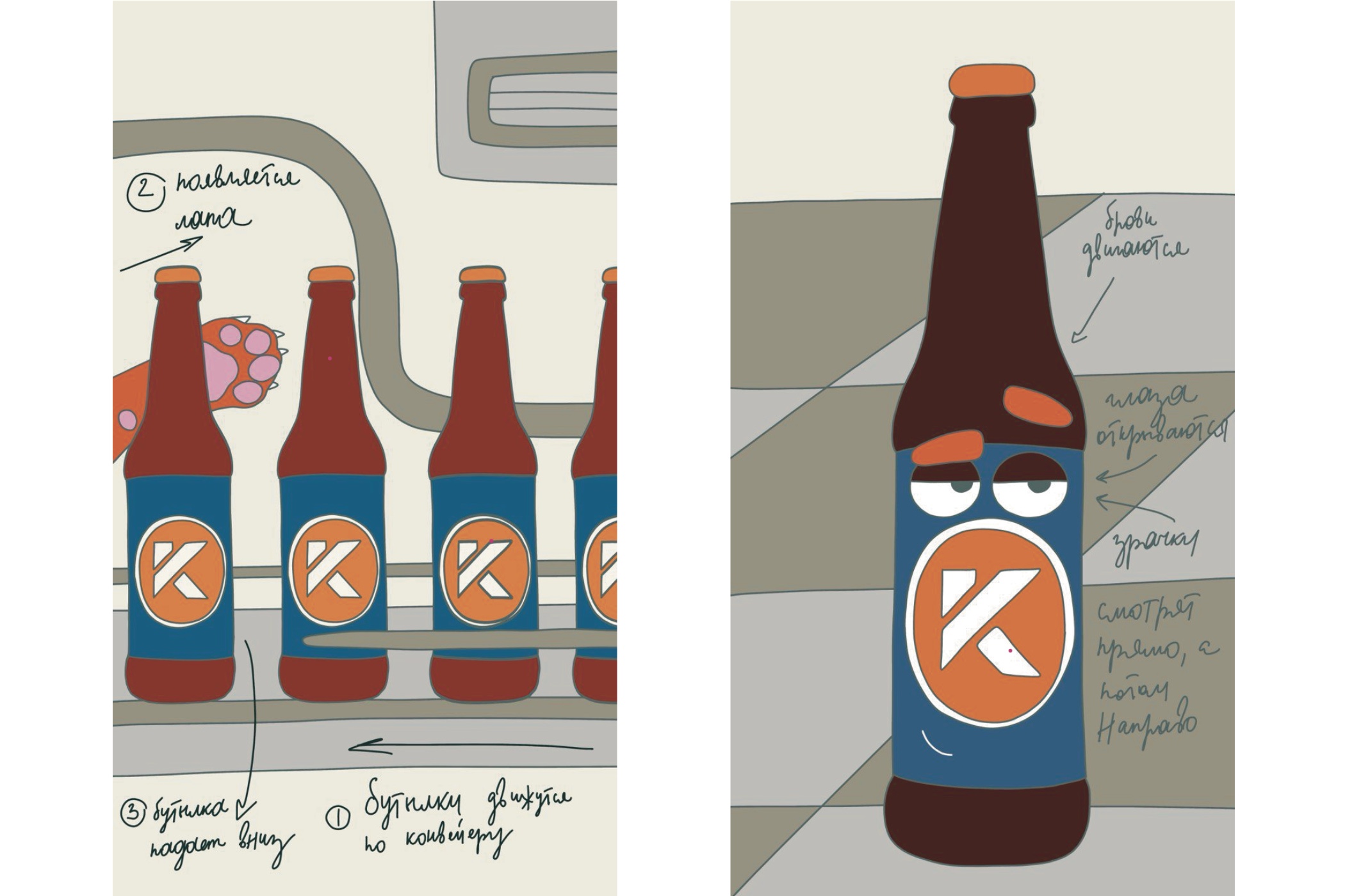 Мультфильм для пивоваренного завода — Изображение №4 — Иллюстрация, Анимация на Dprofile