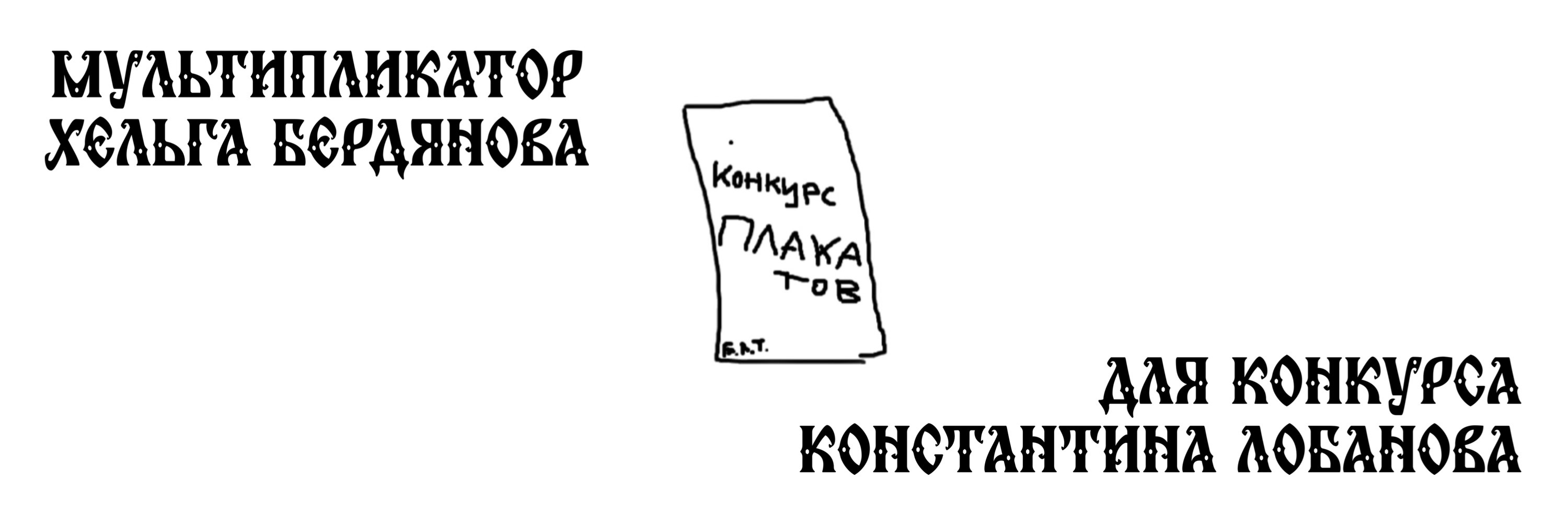 Конкурс плакатов — Изображение №4 — Иллюстрация, Графика на Dprofile