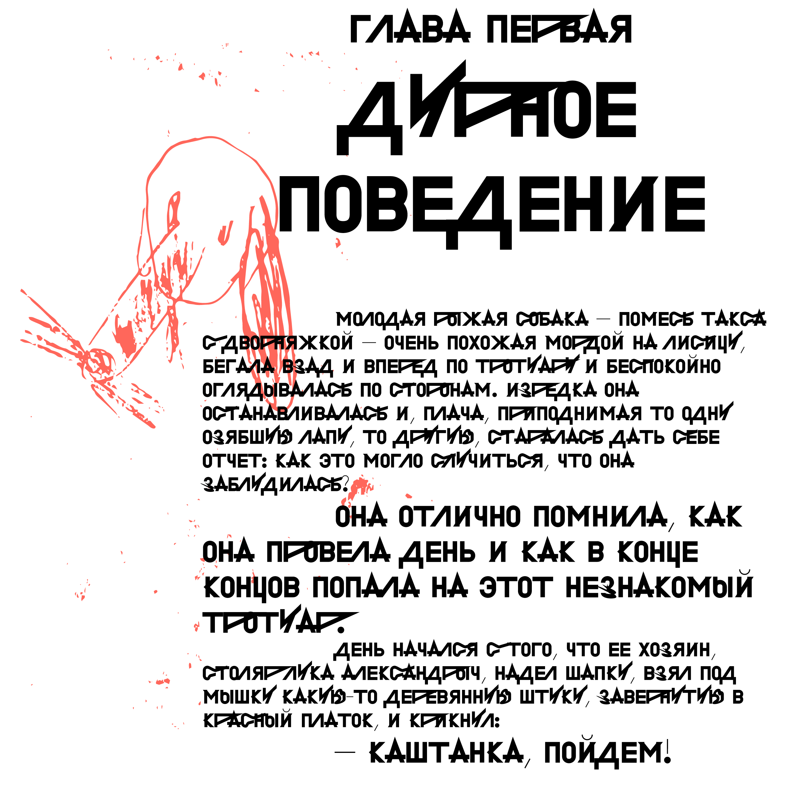 ШРИФТ ГРУНТ — Изображение №5 — Графика на Dprofile