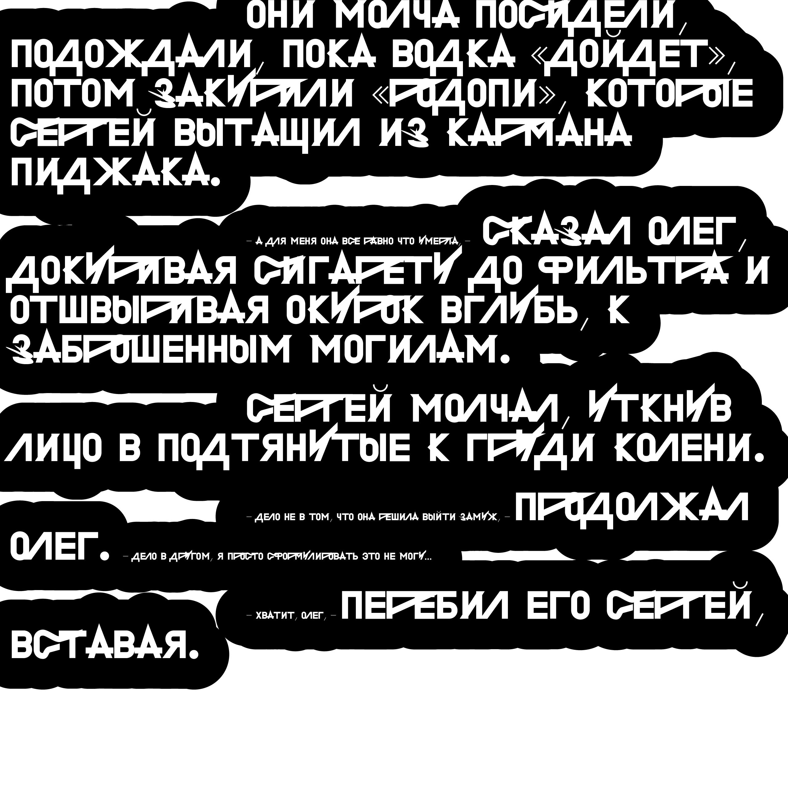 ШРИФТ ГРУНТ — Изображение №1 — Графика на Dprofile