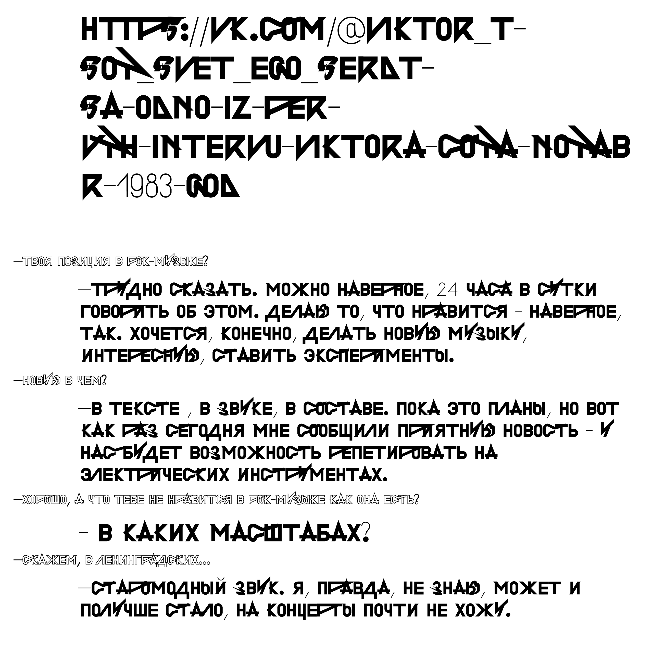 ШРИФТ ГРУНТ — Изображение №7 — Графика на Dprofile