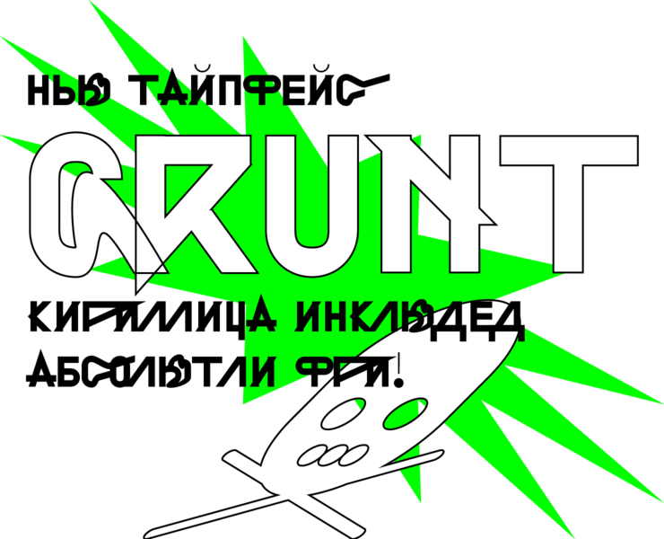 ШРИФТ ГРУНТ на Dprofile