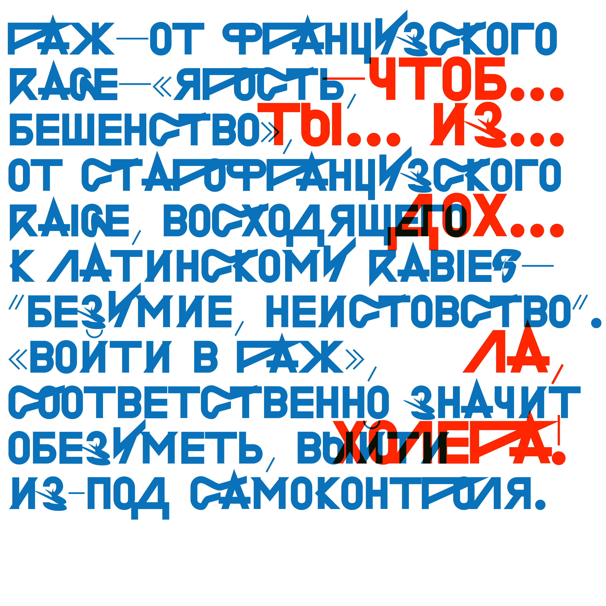 ШРИФТ ГРУНТ — Изображение №3 — Графика на Dprofile