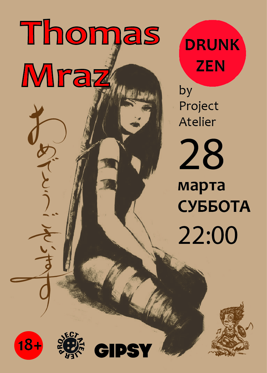 Афиша DRUNK ZEN — Изображение №1 — Графика, Маркетинг на Dprofile