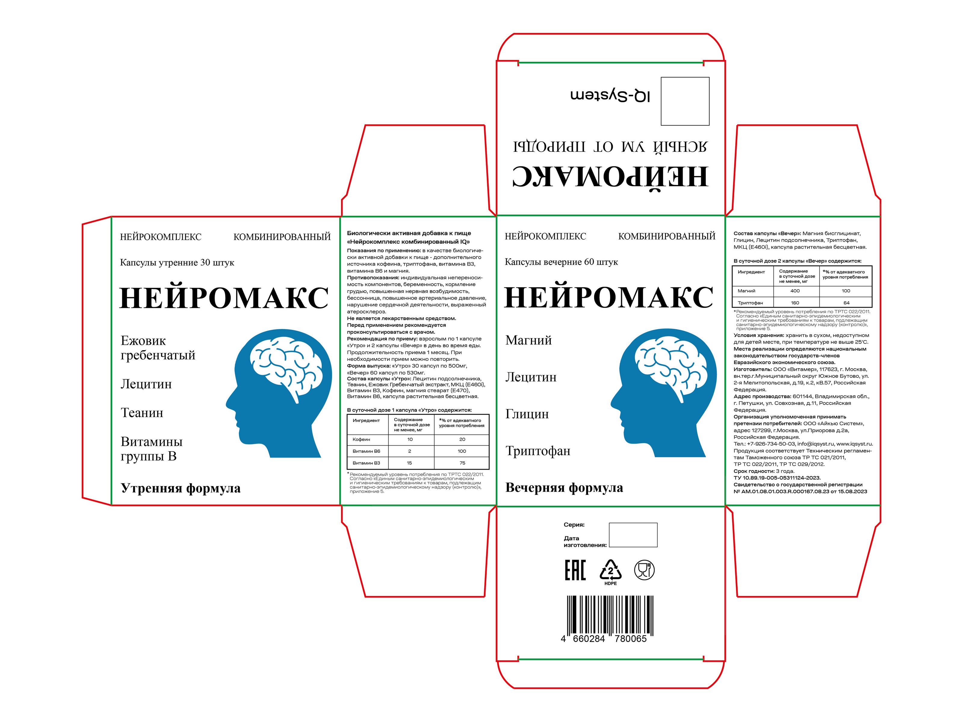 Нейромакс — Изображение №5 — Брендинг, Графика на Dprofile