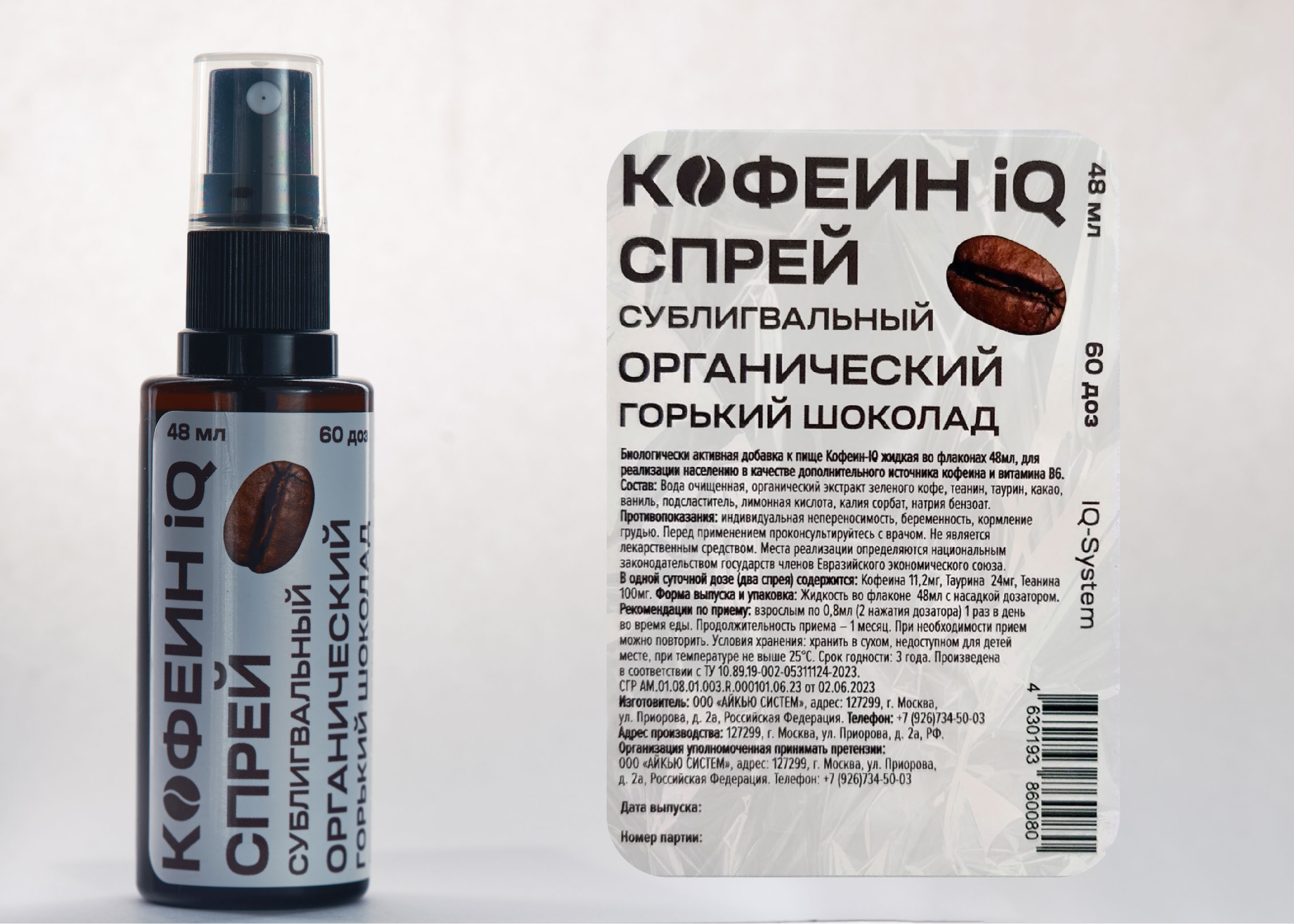 Таурин&Кофеин — Изображение №5 — Брендинг, Графика на Dprofile