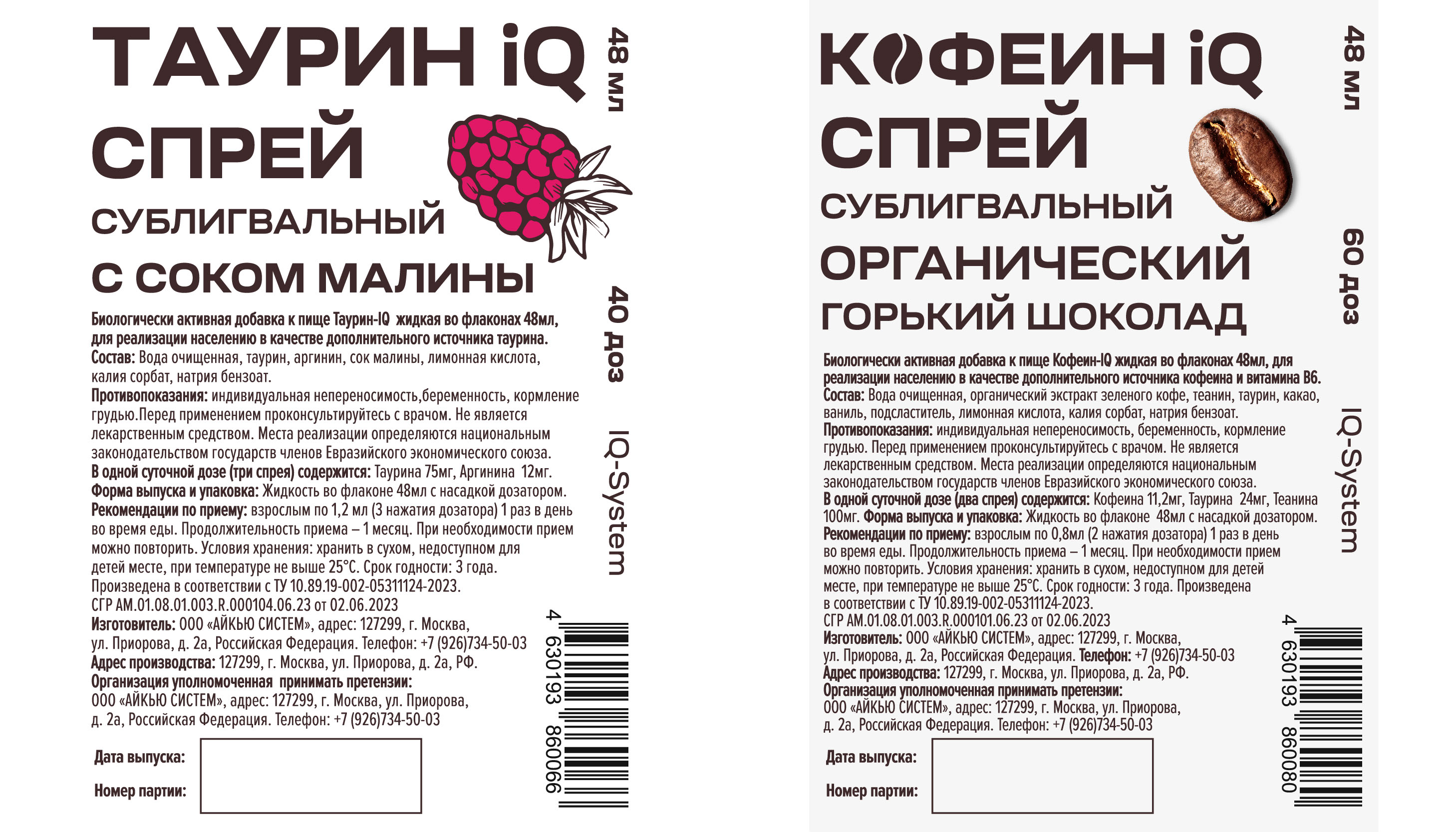 Таурин&Кофеин — Изображение №3 — Брендинг, Графика на Dprofile