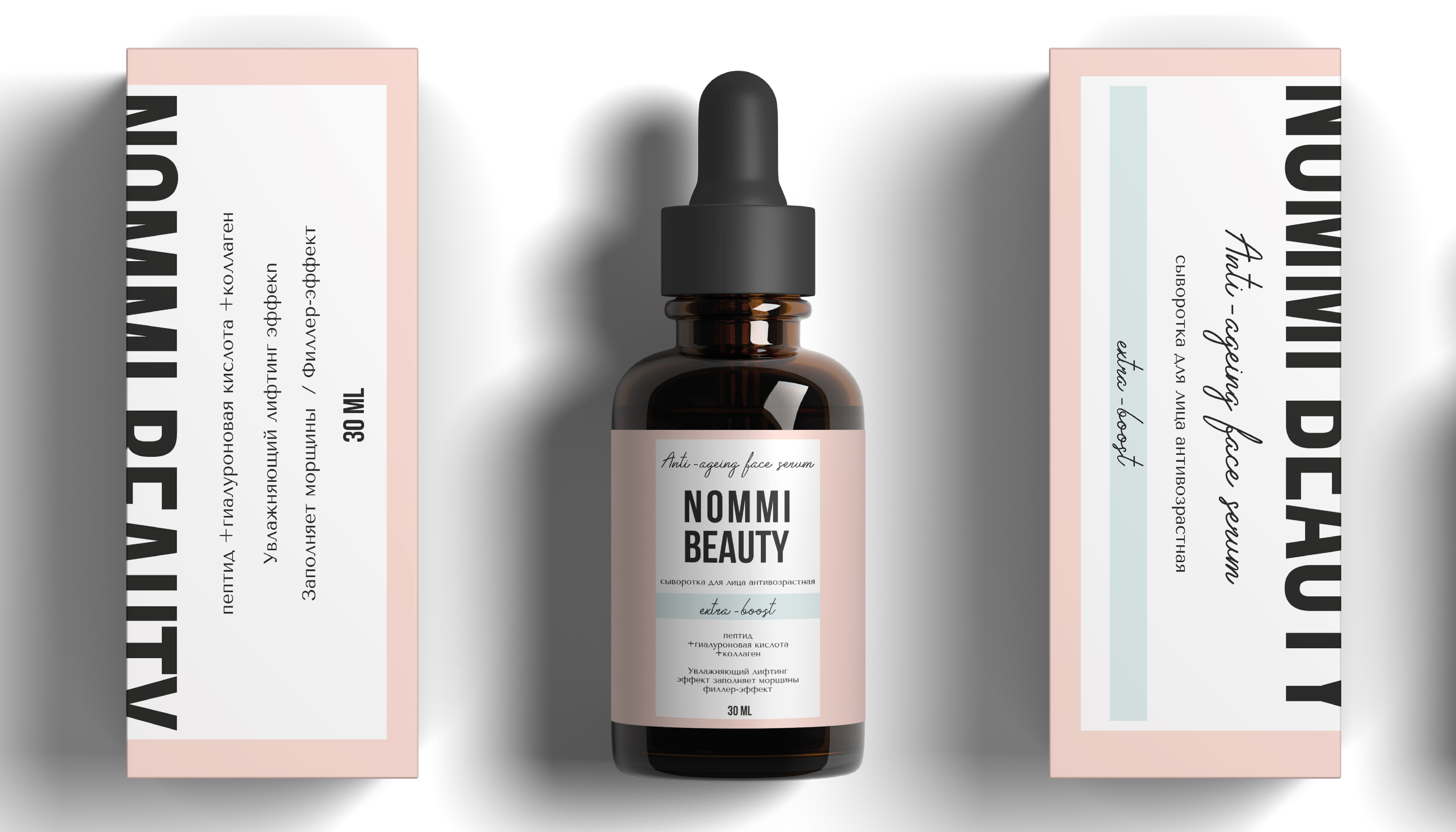 Nommi Beauty Serums — Изображение №8 — Брендинг, Графика на Dprofile