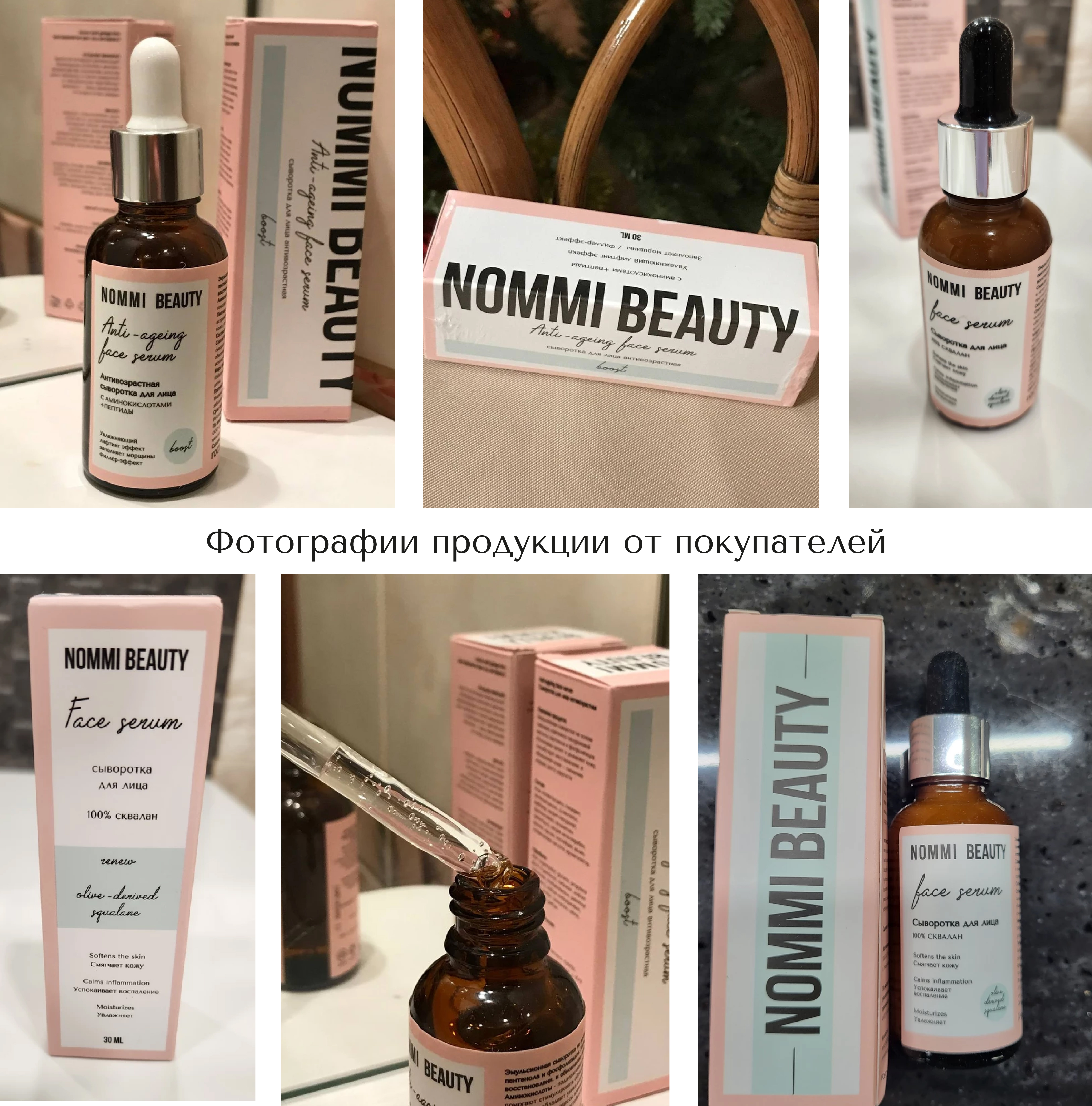 Nommi Beauty Serums — Изображение №13 — Брендинг, Графика на Dprofile