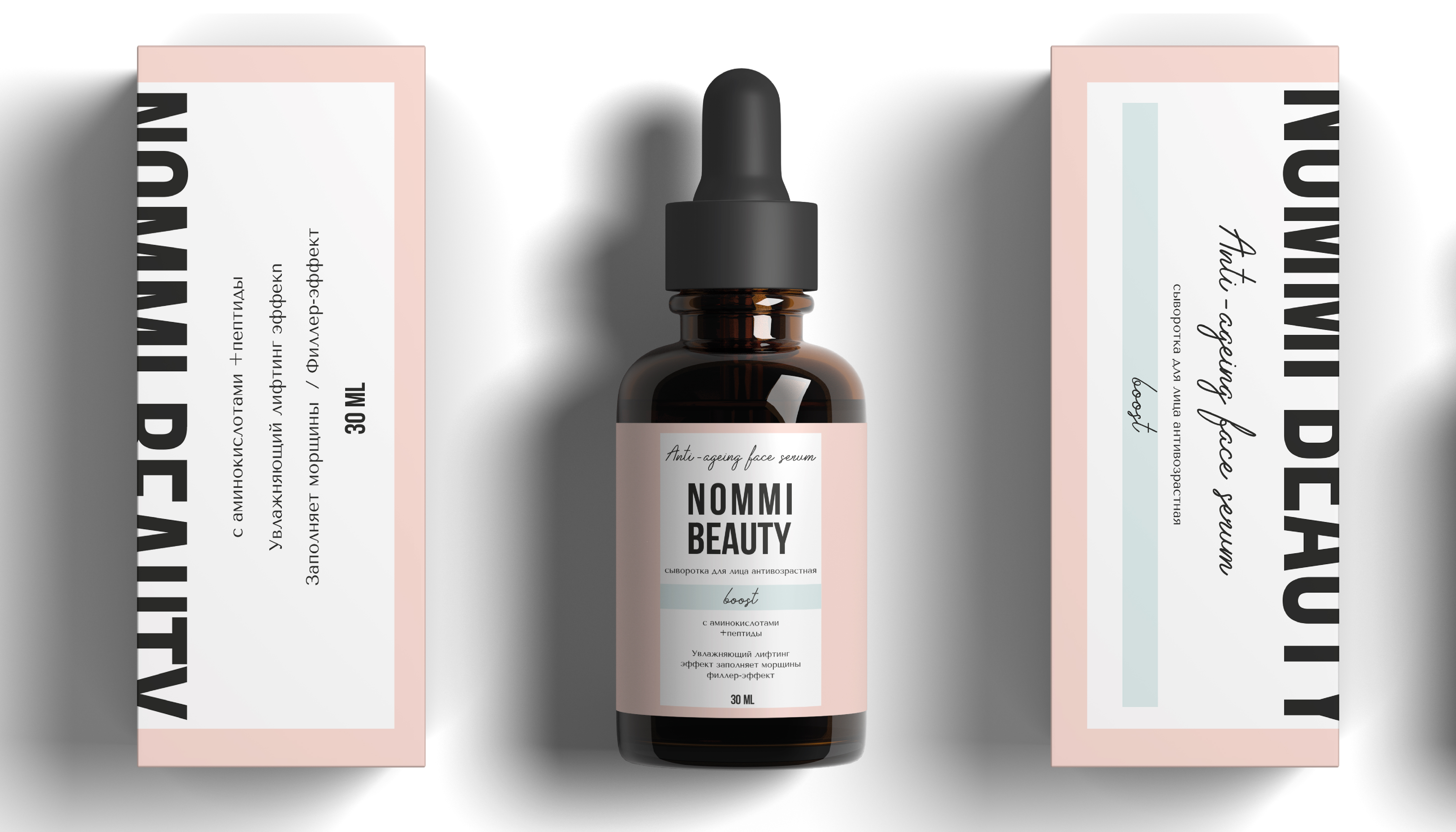 Nommi Beauty Serums — Изображение №5 — Брендинг, Графика на Dprofile