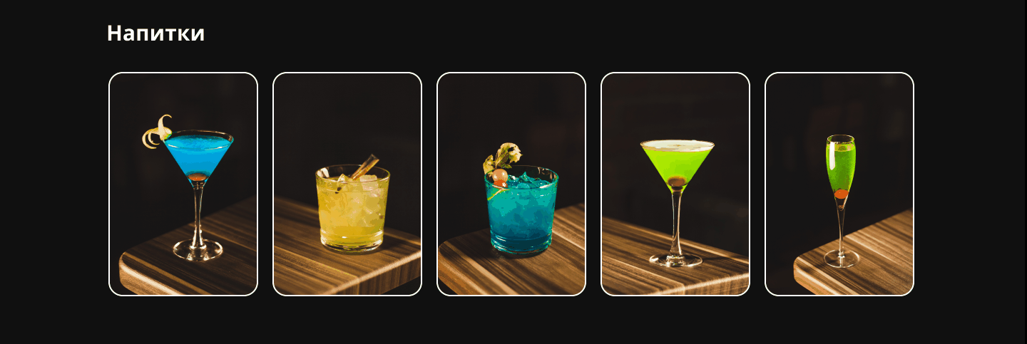 Лендинг бара "Васек" — Изображение №5 — Интерфейсы, Анимация на Dprofile