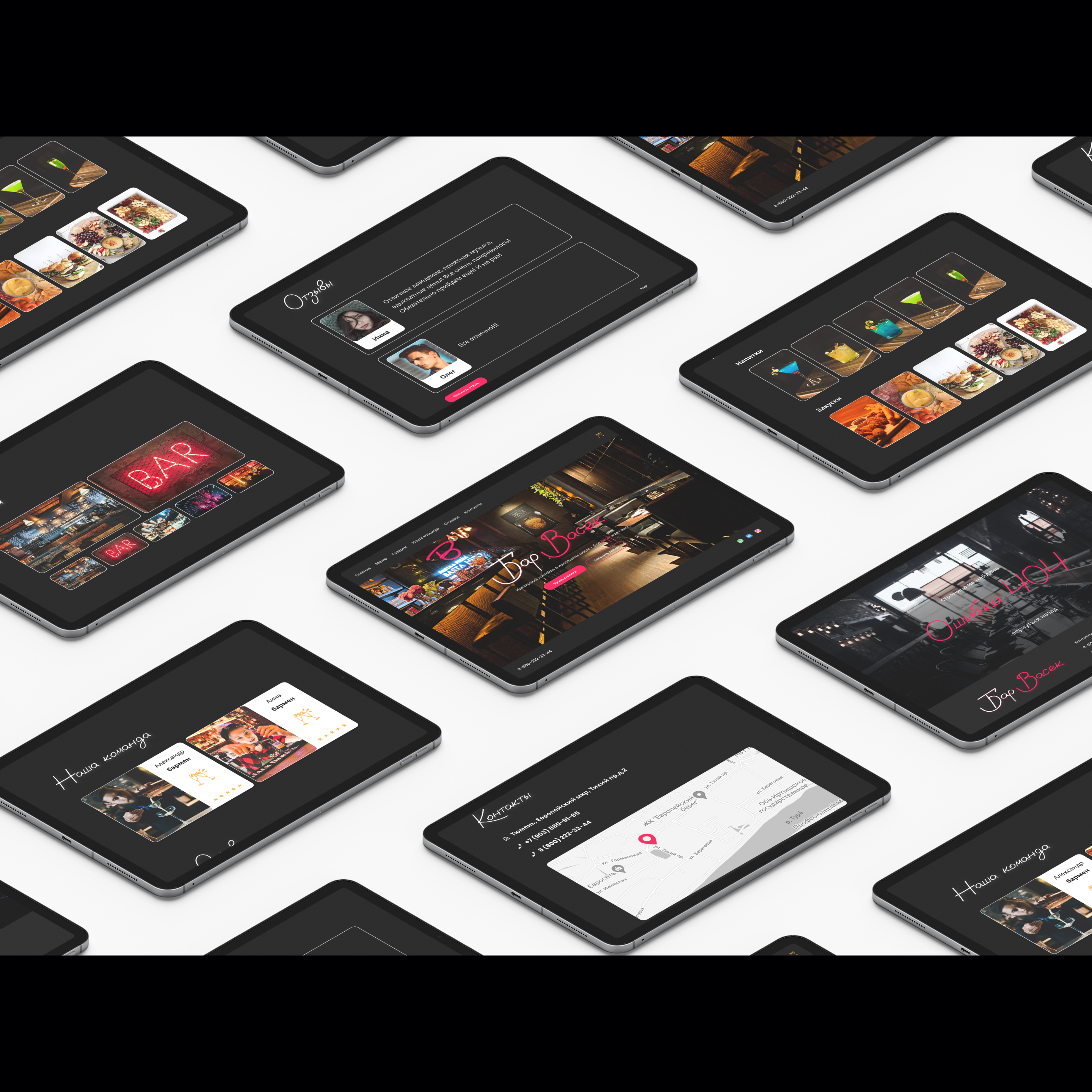 Лендинг бара "Васек" — Изображение №6 — Интерфейсы, Анимация на Dprofile