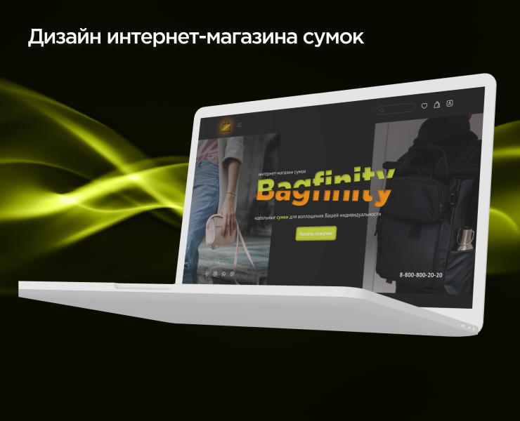 Дизайн интернет-магазина сумок — Интерфейсы, Анимация на Dprofile
