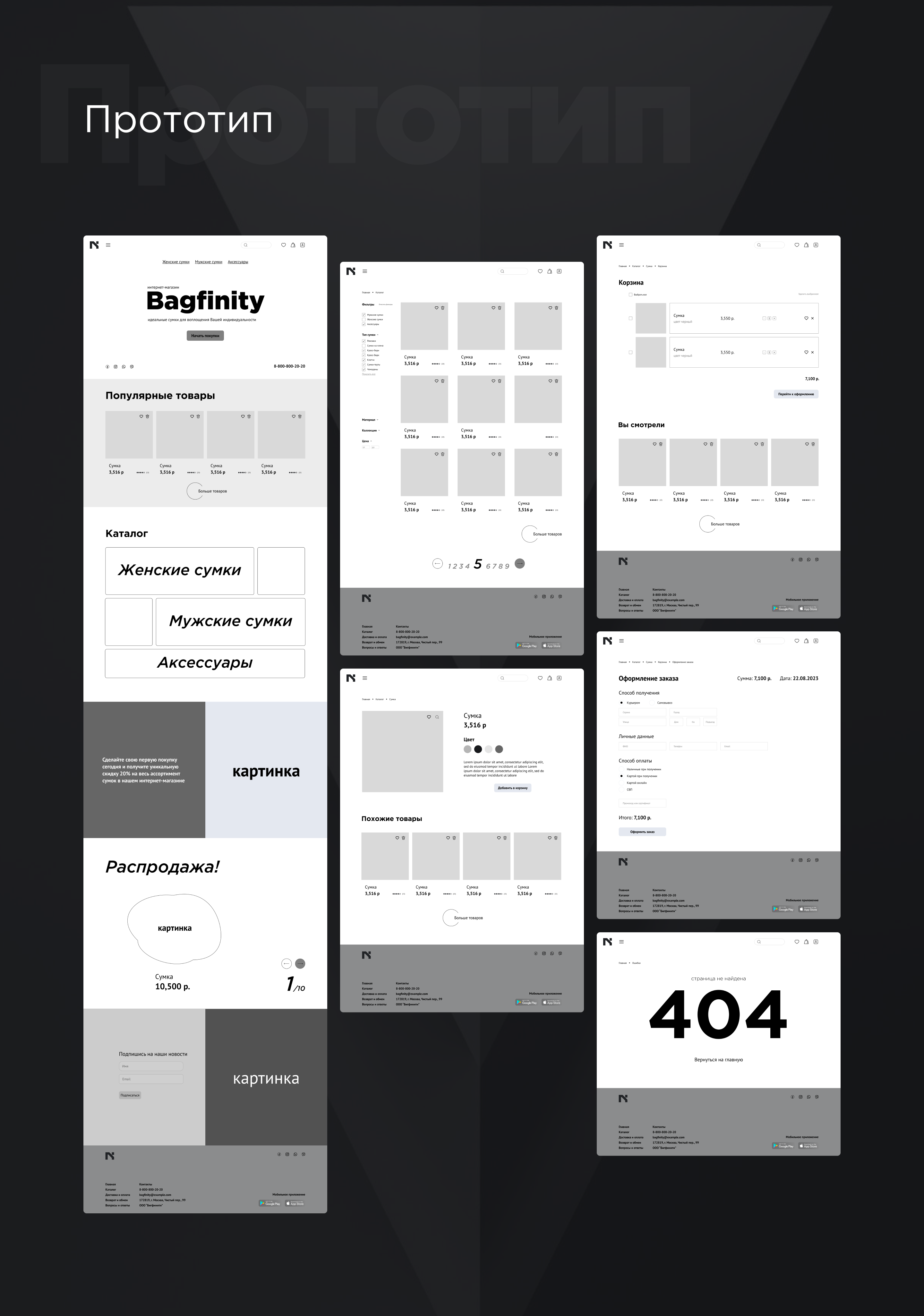 Дизайн интернет-магазина сумок — Изображение №2 — Интерфейсы, Анимация на Dprofile