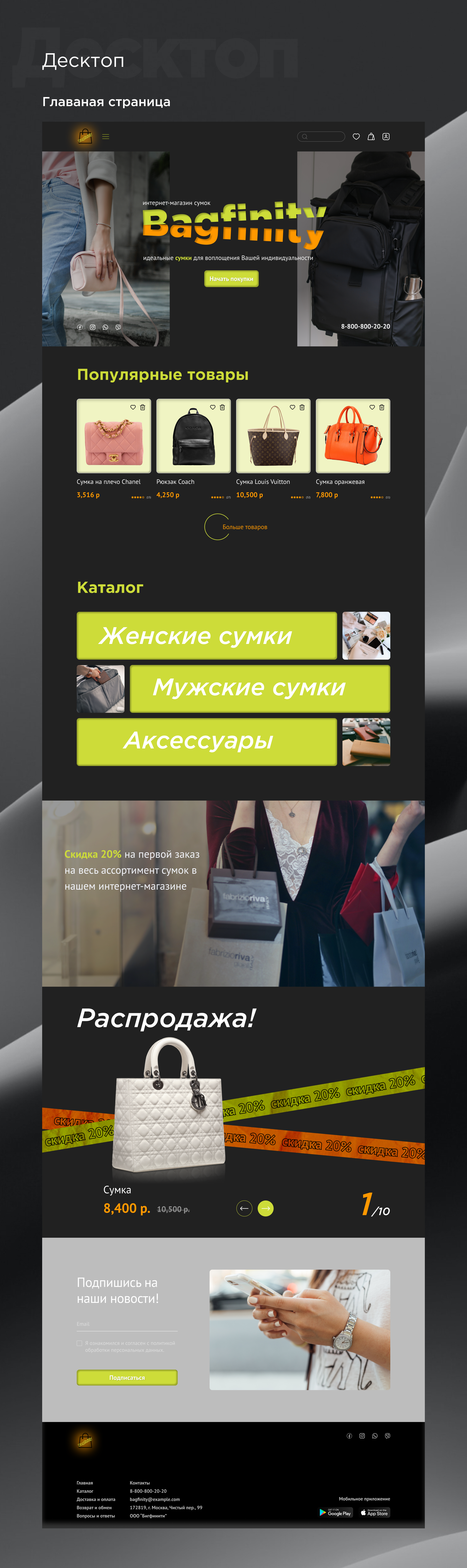 Дизайн интернет-магазина сумок — Изображение №6 — Интерфейсы, Анимация на Dprofile