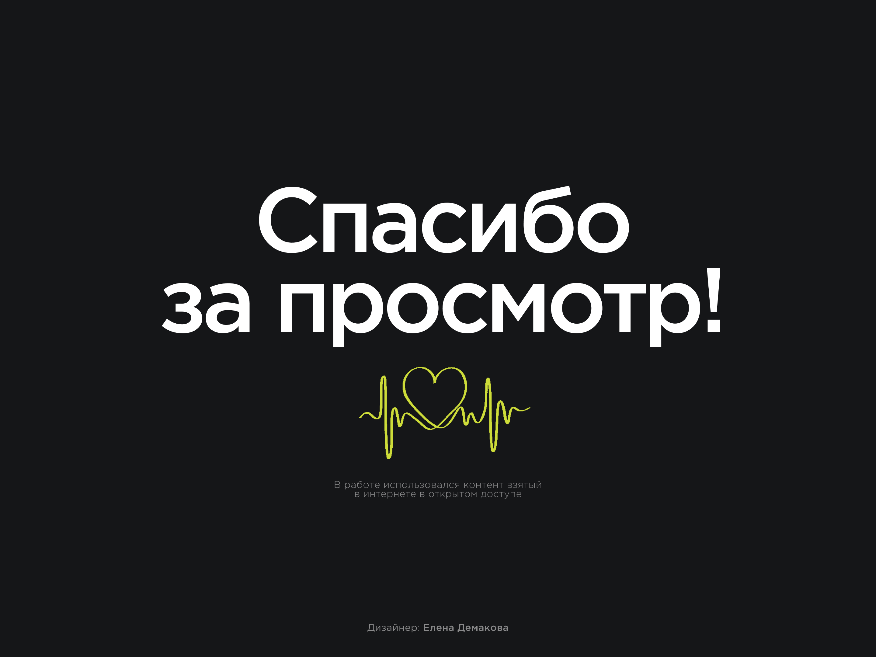 Дизайн интернет-магазина сумок — Изображение №10 — Интерфейсы, Анимация на Dprofile