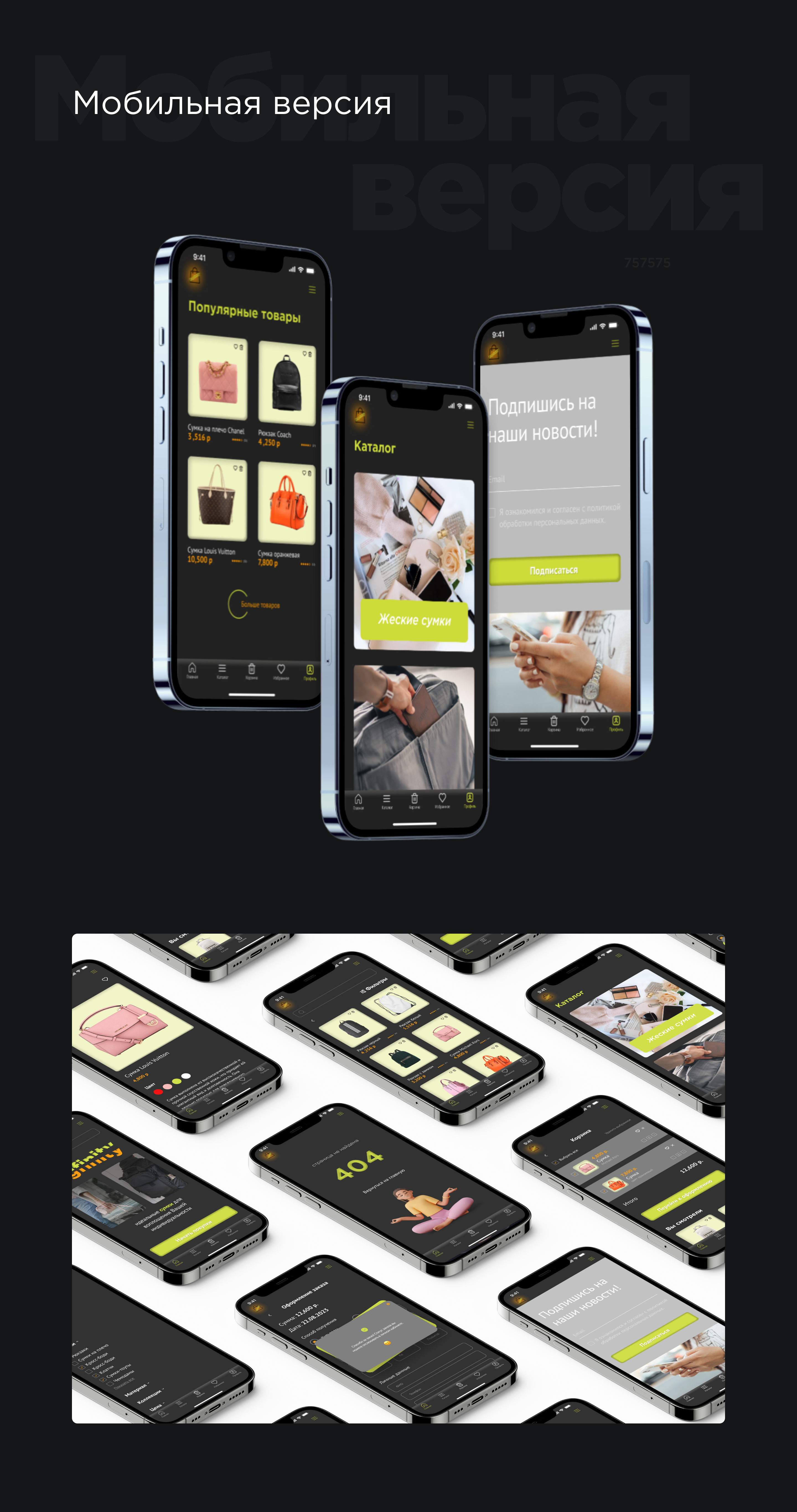 Дизайн интернет-магазина сумок — Изображение №8 — Интерфейсы, Анимация на Dprofile