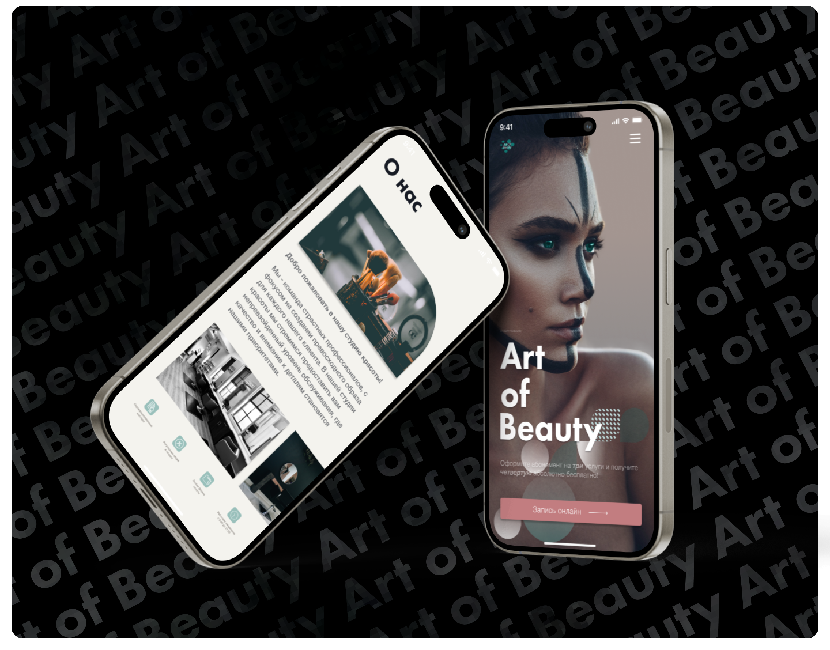 Disign concept студии красоты — Изображение №10 — Интерфейсы, Анимация на Dprofile