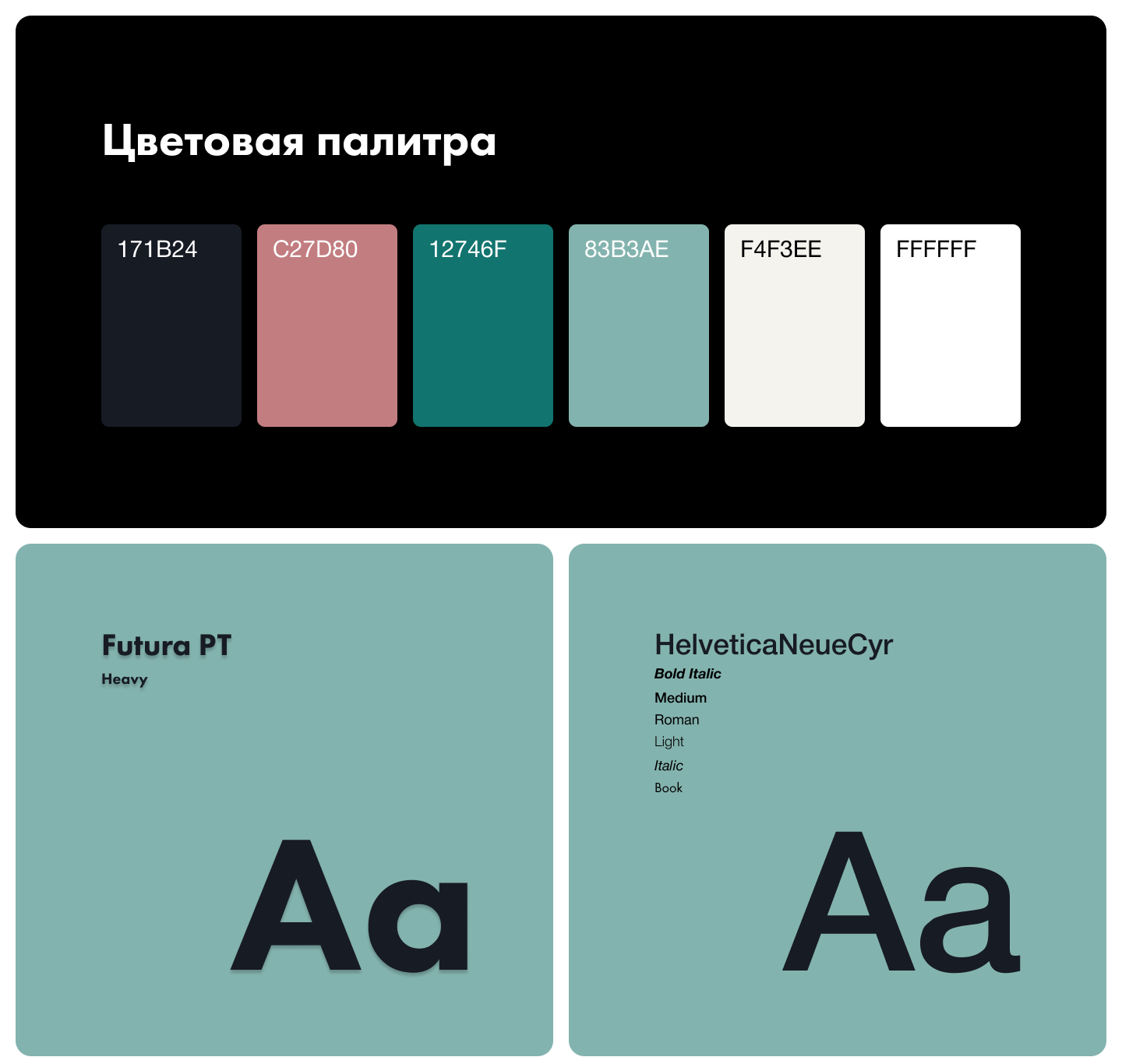 Disign concept студии красоты — Изображение №2 — Интерфейсы, Анимация на Dprofile